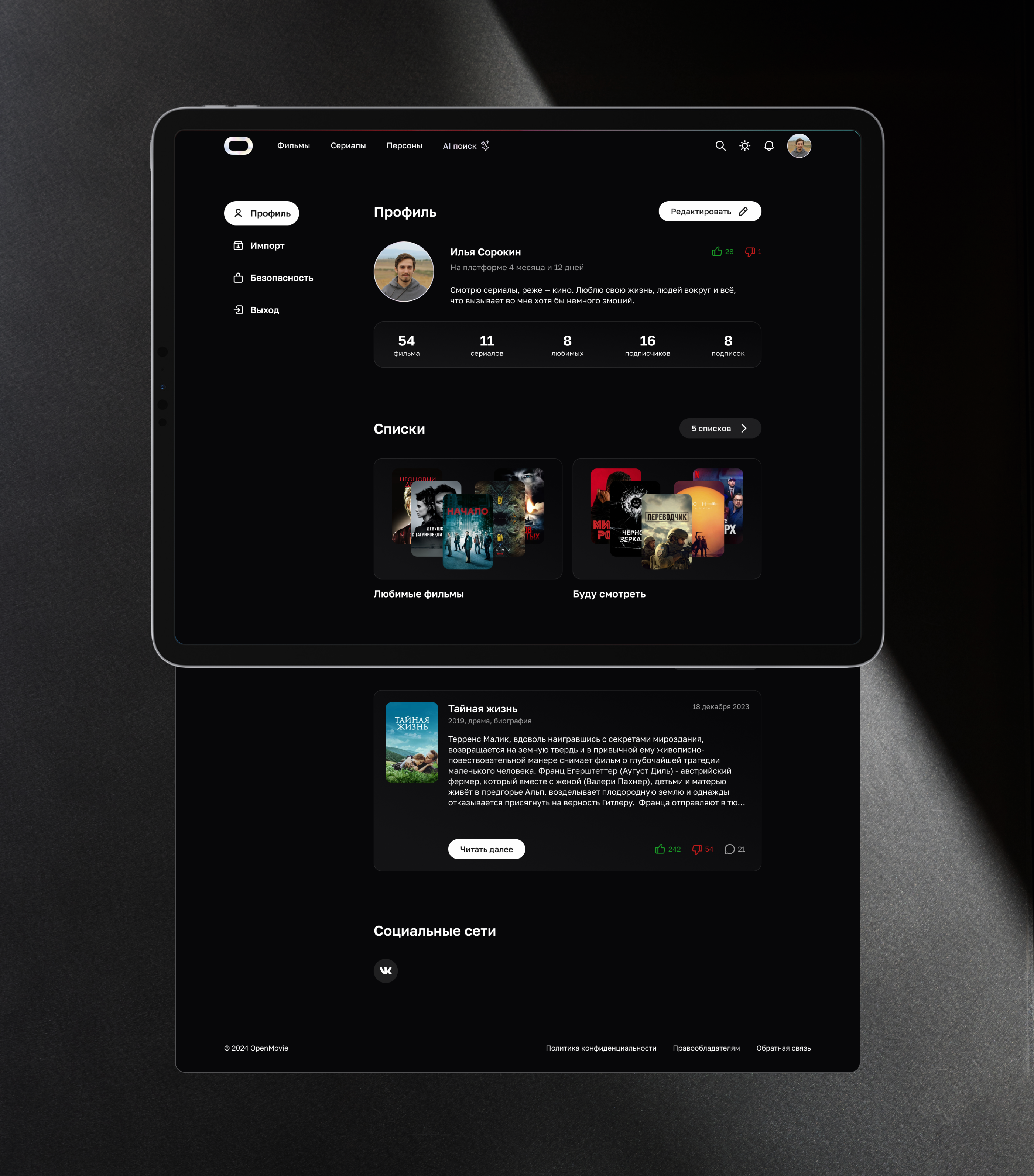 Open Movie Database | UX/UI — Изображение №13 — Интерфейсы на Dprofile