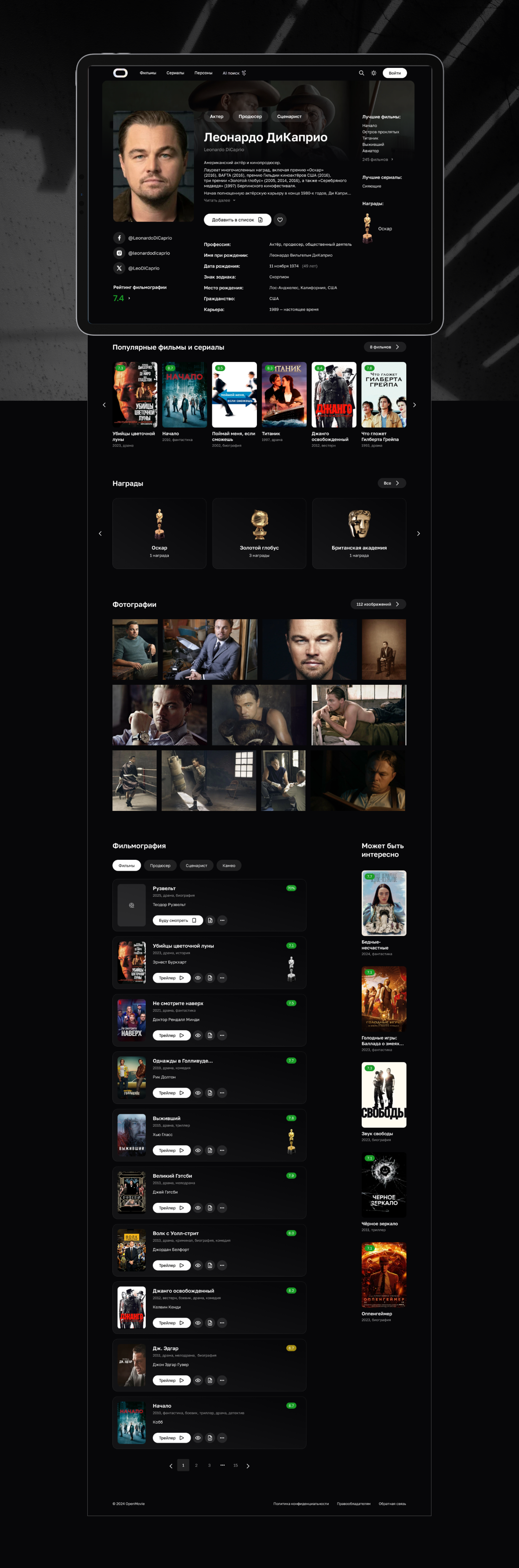 Open Movie Database | UX/UI — Изображение №11 — Интерфейсы на Dprofile
