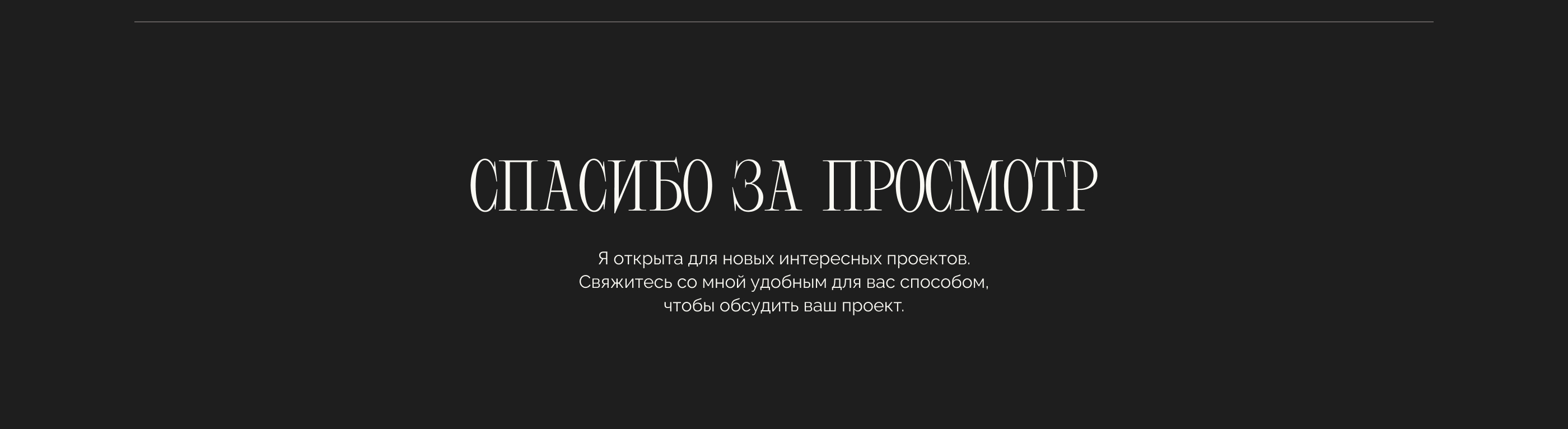 Сайт-портфолио для фотографа | Tilda — Изображение №7 — Интерфейсы на Dprofile