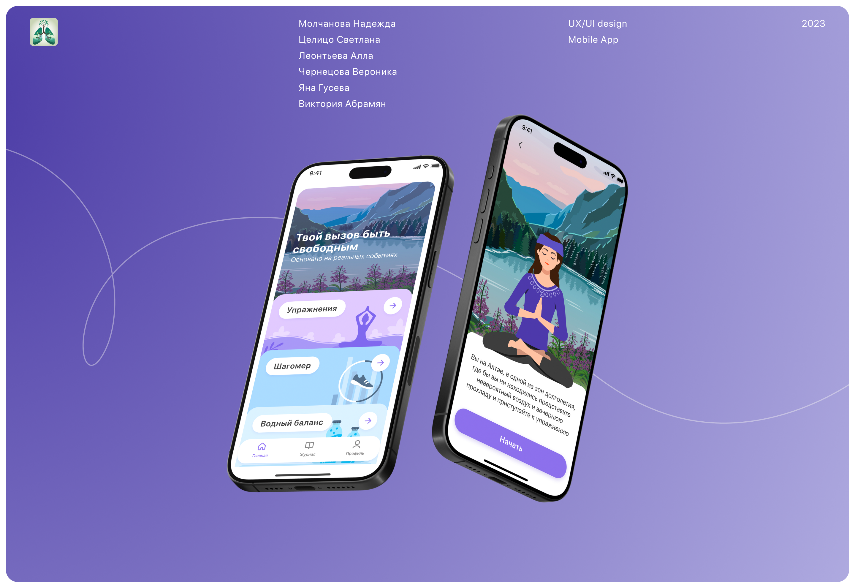 Мобильное приложение для борьбы с астмой | UX/UI — Изображение №1 — Интерфейсы на Dprofile