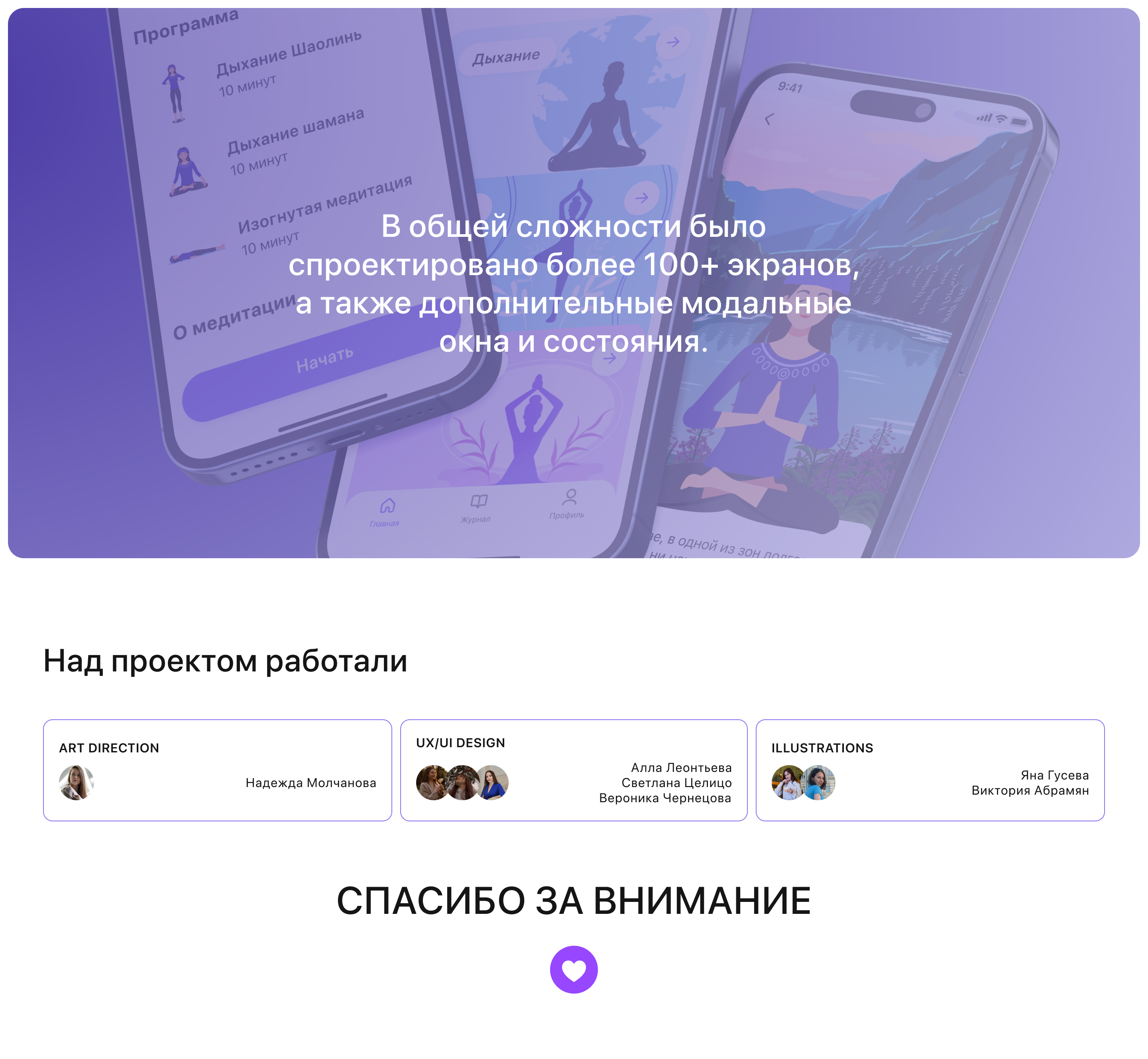Мобильное приложение для борьбы с астмой | UX/UI — Изображение №16 — Интерфейсы на Dprofile