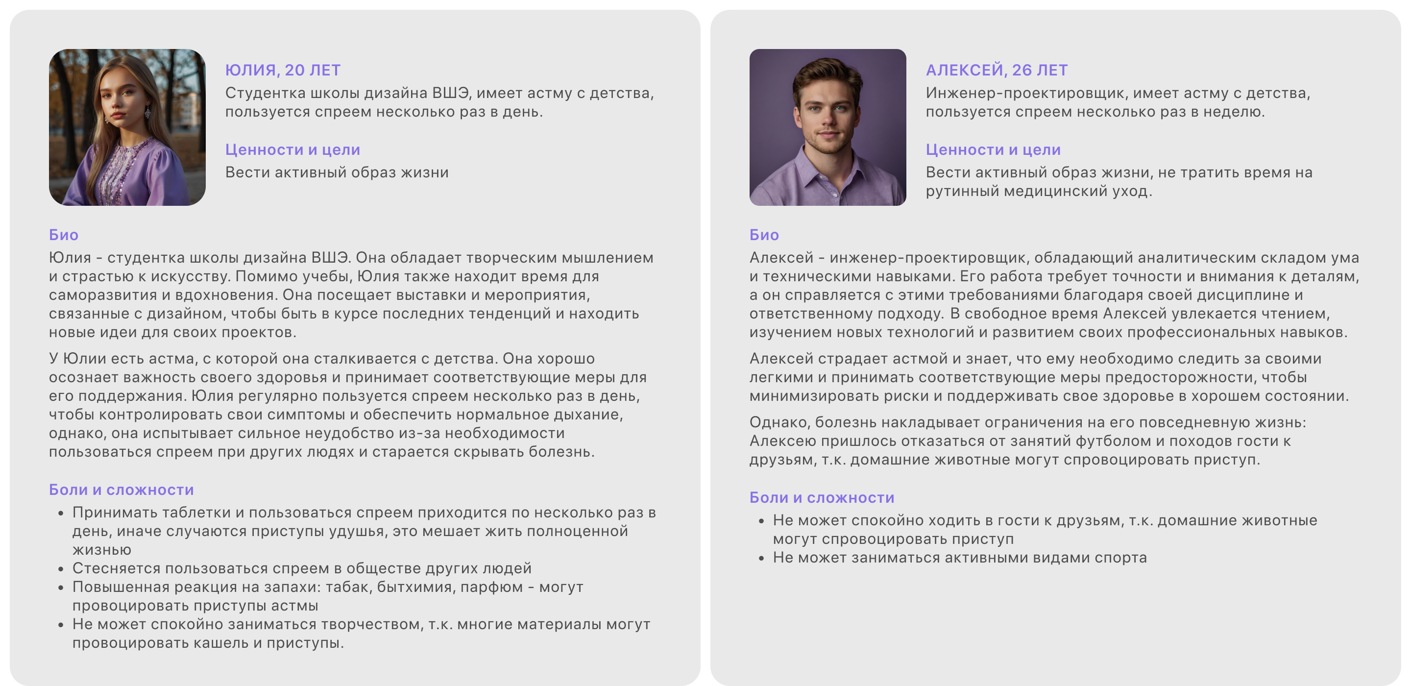 Мобильное приложение для борьбы с астмой | UX/UI — Изображение №5 — Интерфейсы на Dprofile