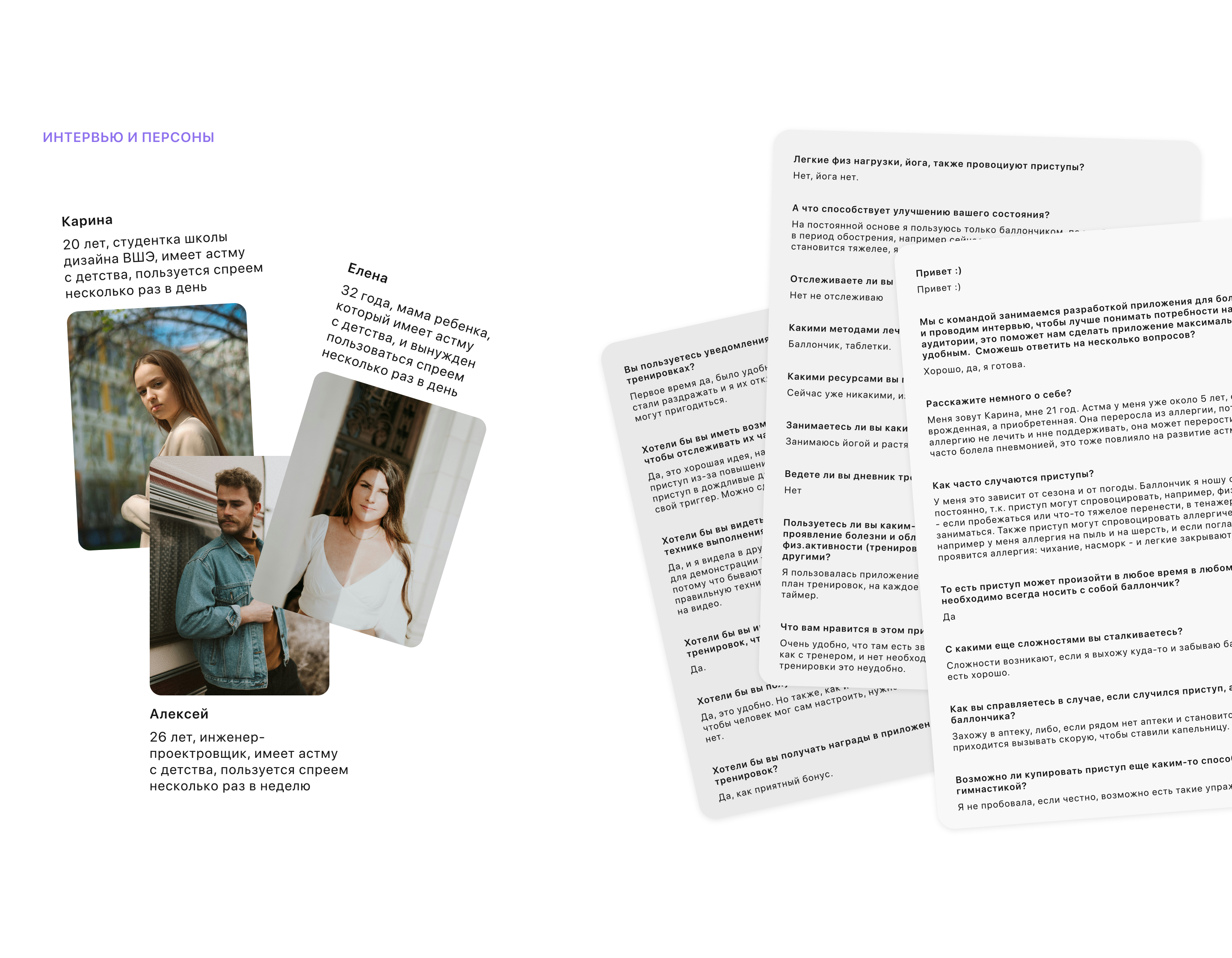 Мобильное приложение для борьбы с астмой | UX/UI — Изображение №4 — Интерфейсы на Dprofile