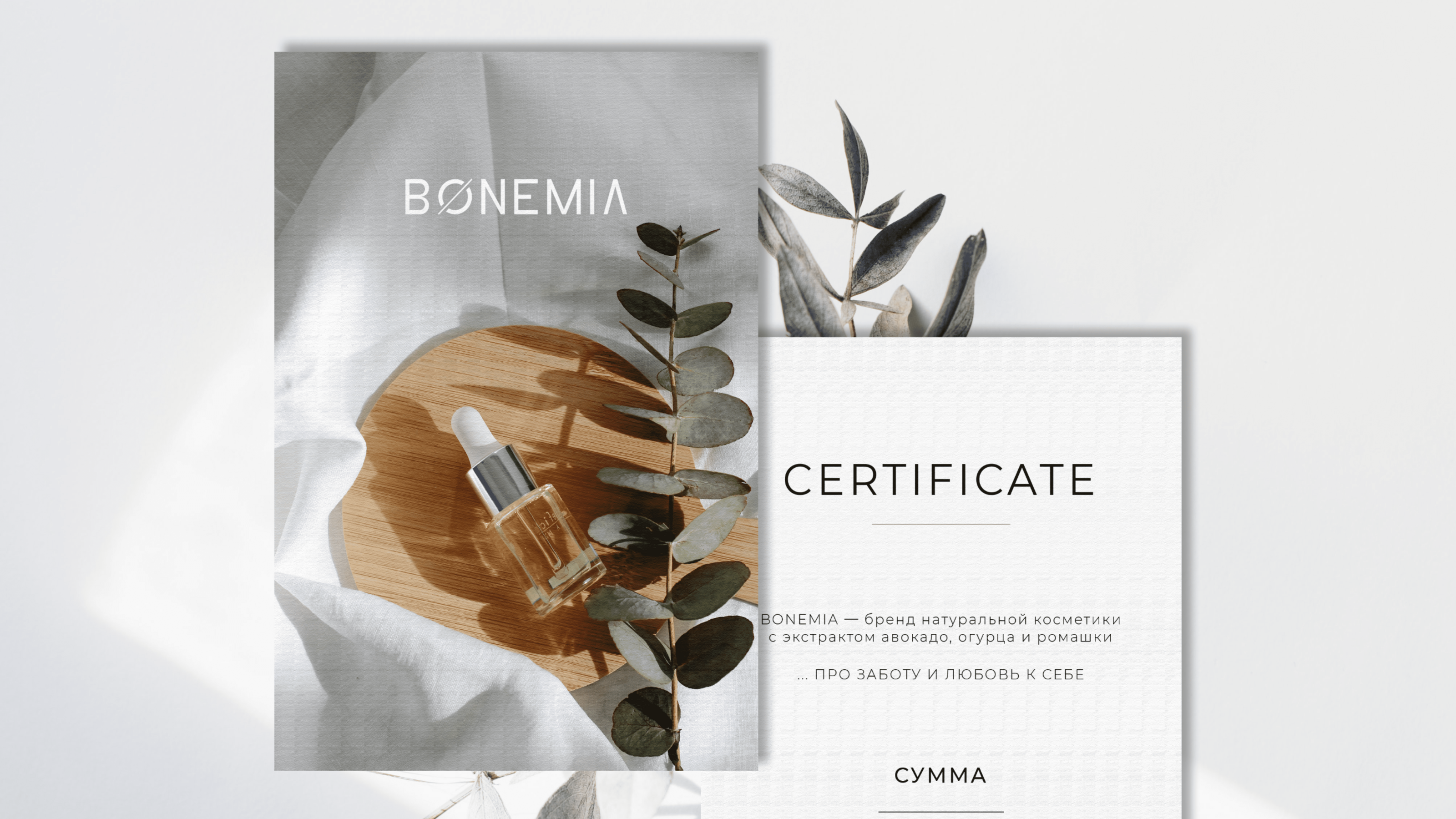 BONEMIA фирменный стиль — Изображение №14 — Брендинг на Dprofile