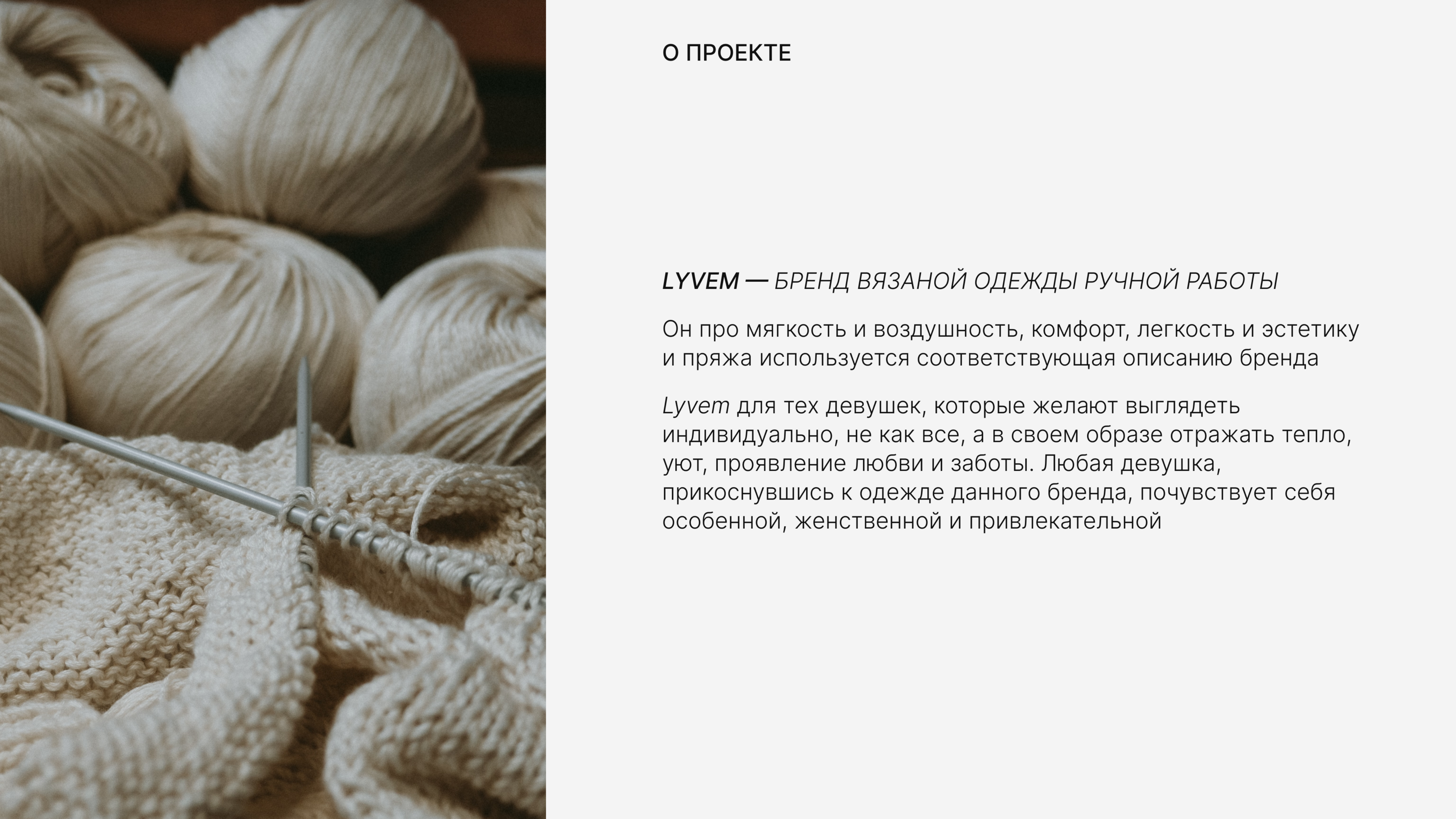 LYVEM фирменный стиль — Изображение №3 — Брендинг на Dprofile