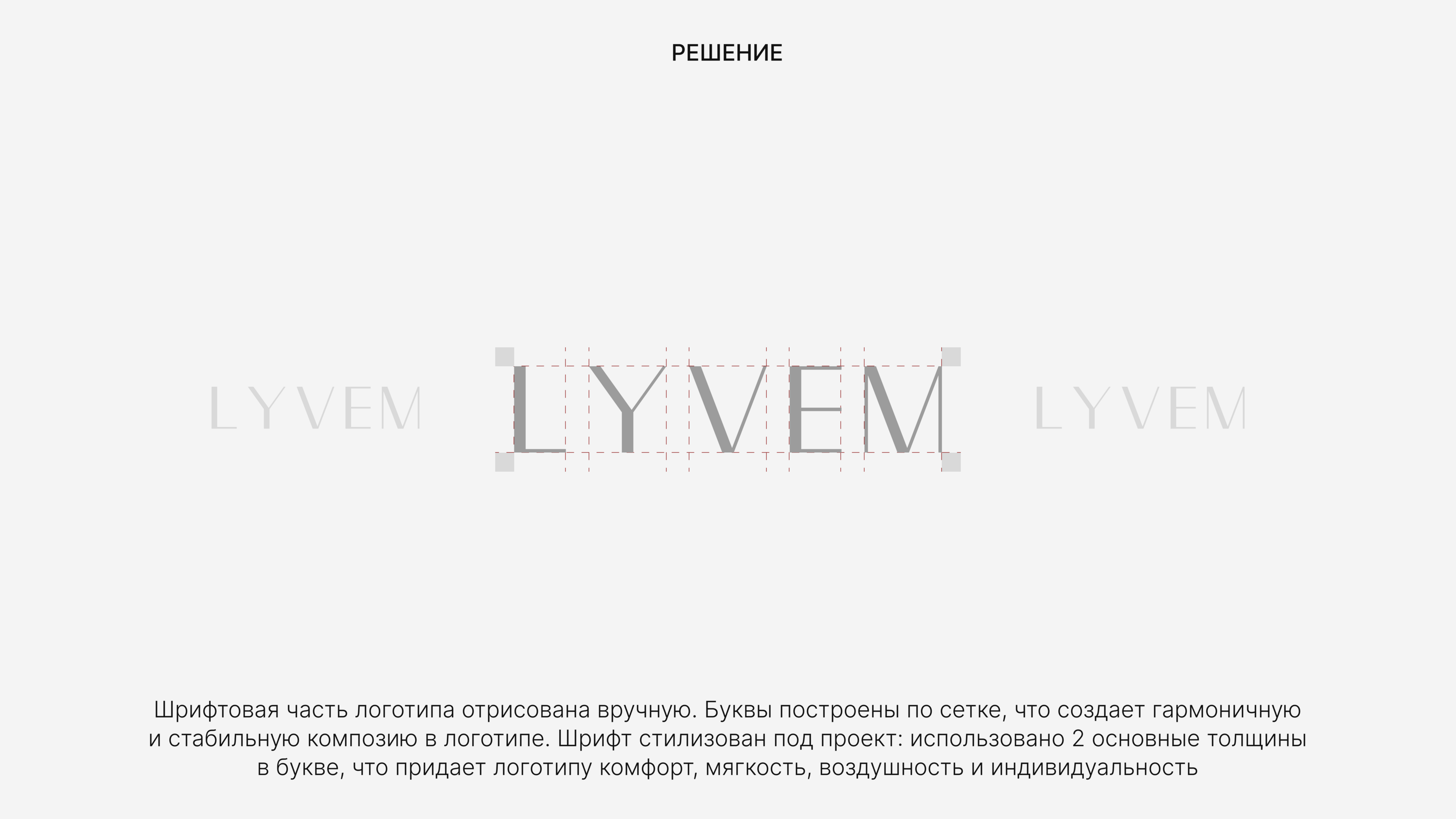 LYVEM фирменный стиль — Изображение №4 — Брендинг на Dprofile