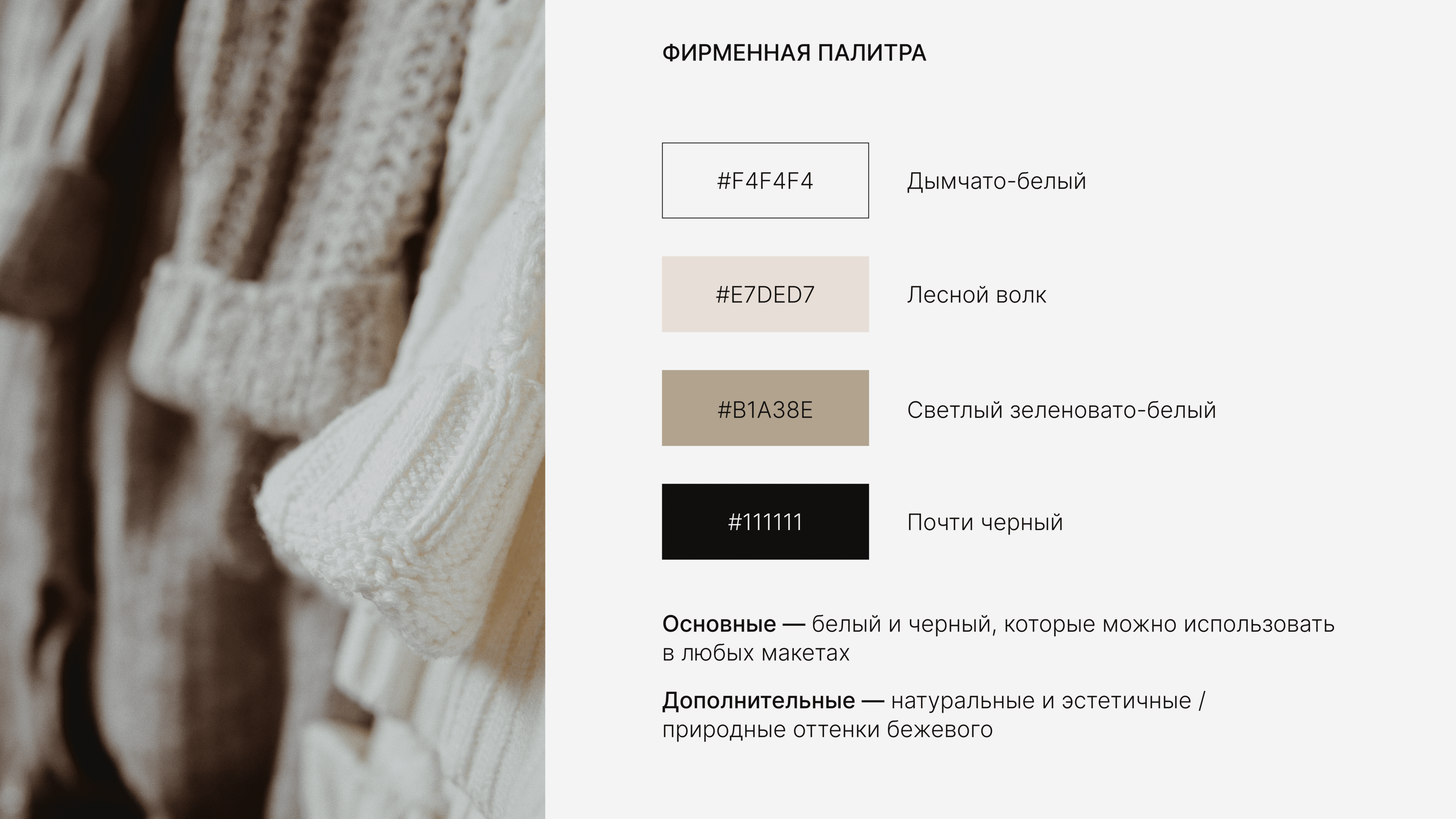 LYVEM фирменный стиль — Изображение №8 — Брендинг на Dprofile