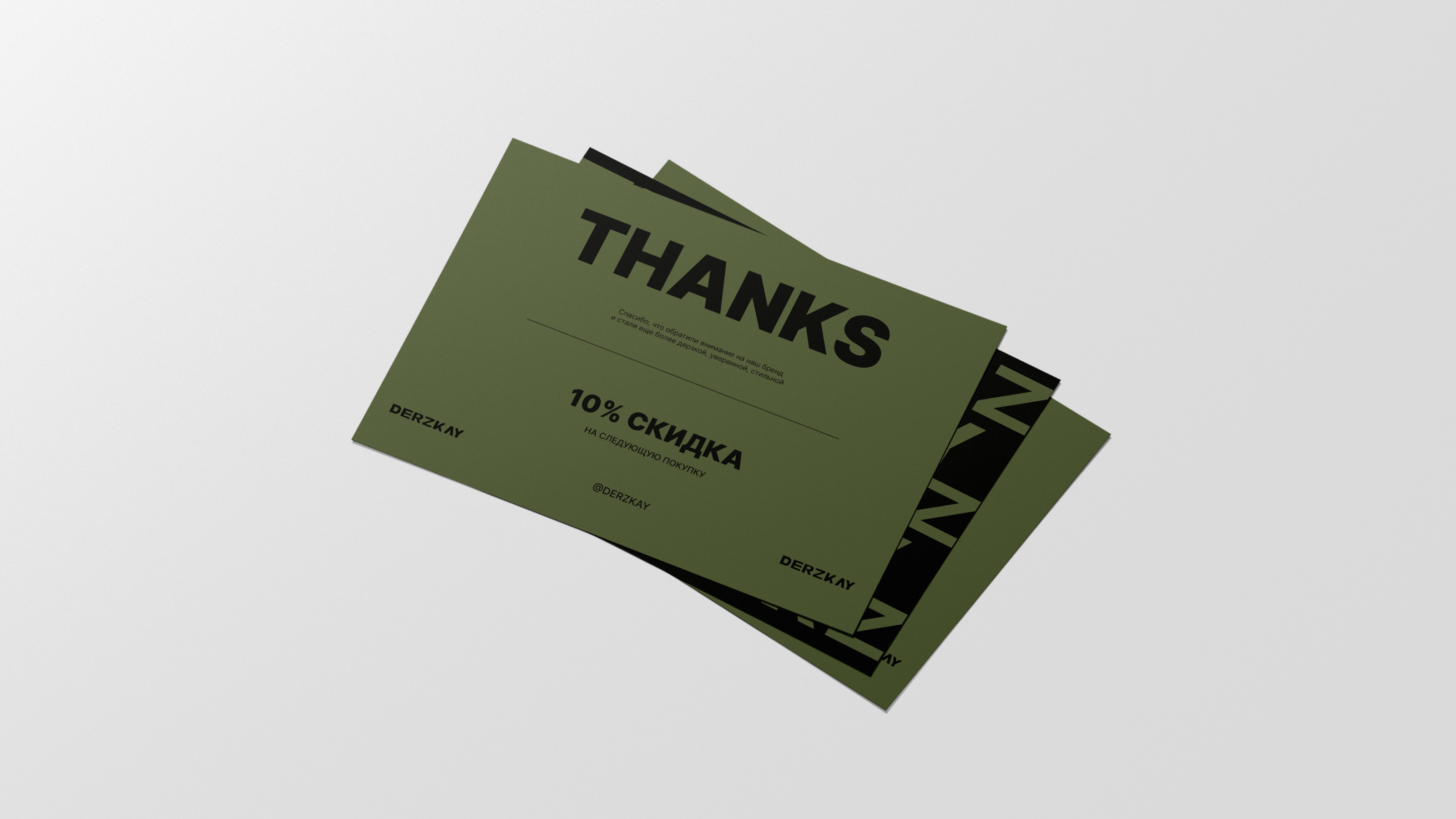 DERZKAY ФИРМЕННЫЙ СТИЛЬ — Изображение №11 — Брендинг на Dprofile