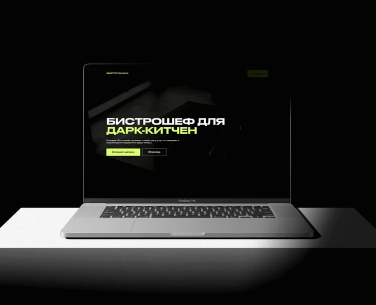 BISTROCHEF - HoReCa Services на Dprofile