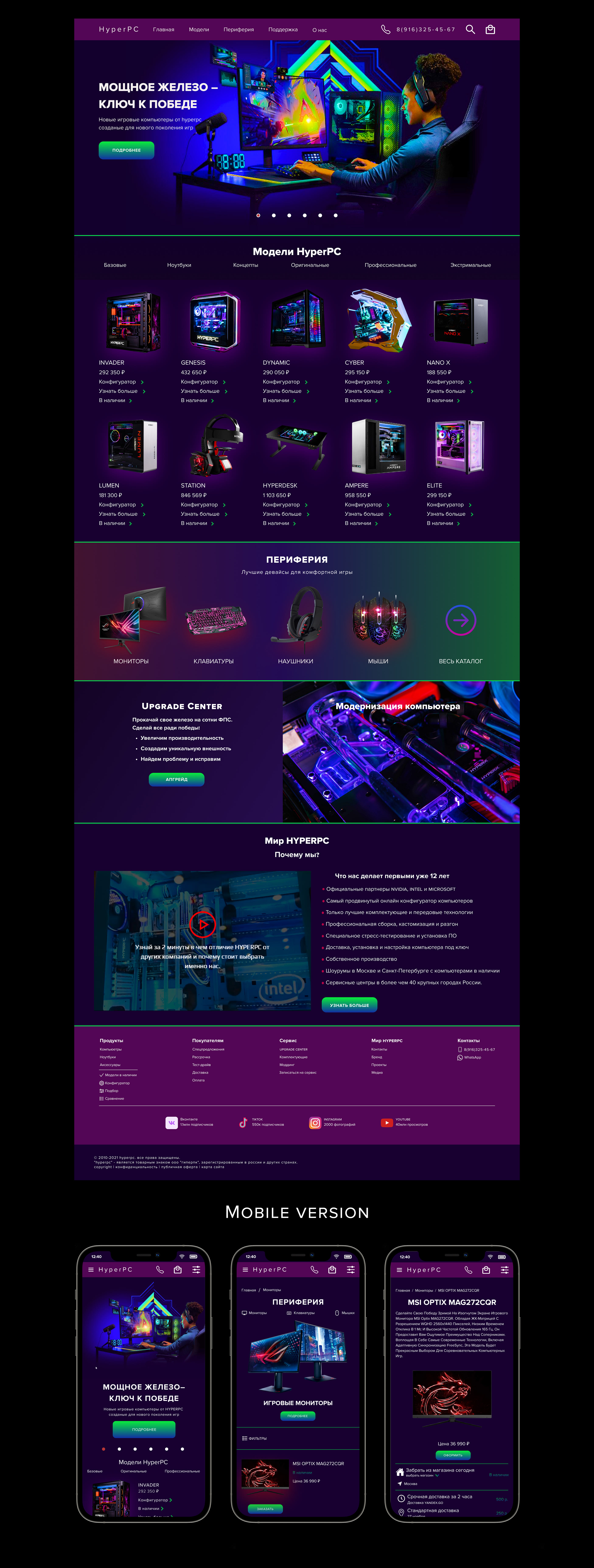 Landing page concept for HyperPC store — Изображение №2 — Интерфейсы, Графика на Dprofile