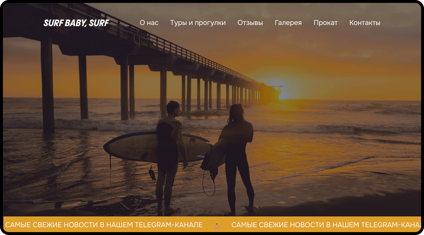 Surf, baby, surf — Изображение №2 — Интерфейсы, Анимация на Dprofile