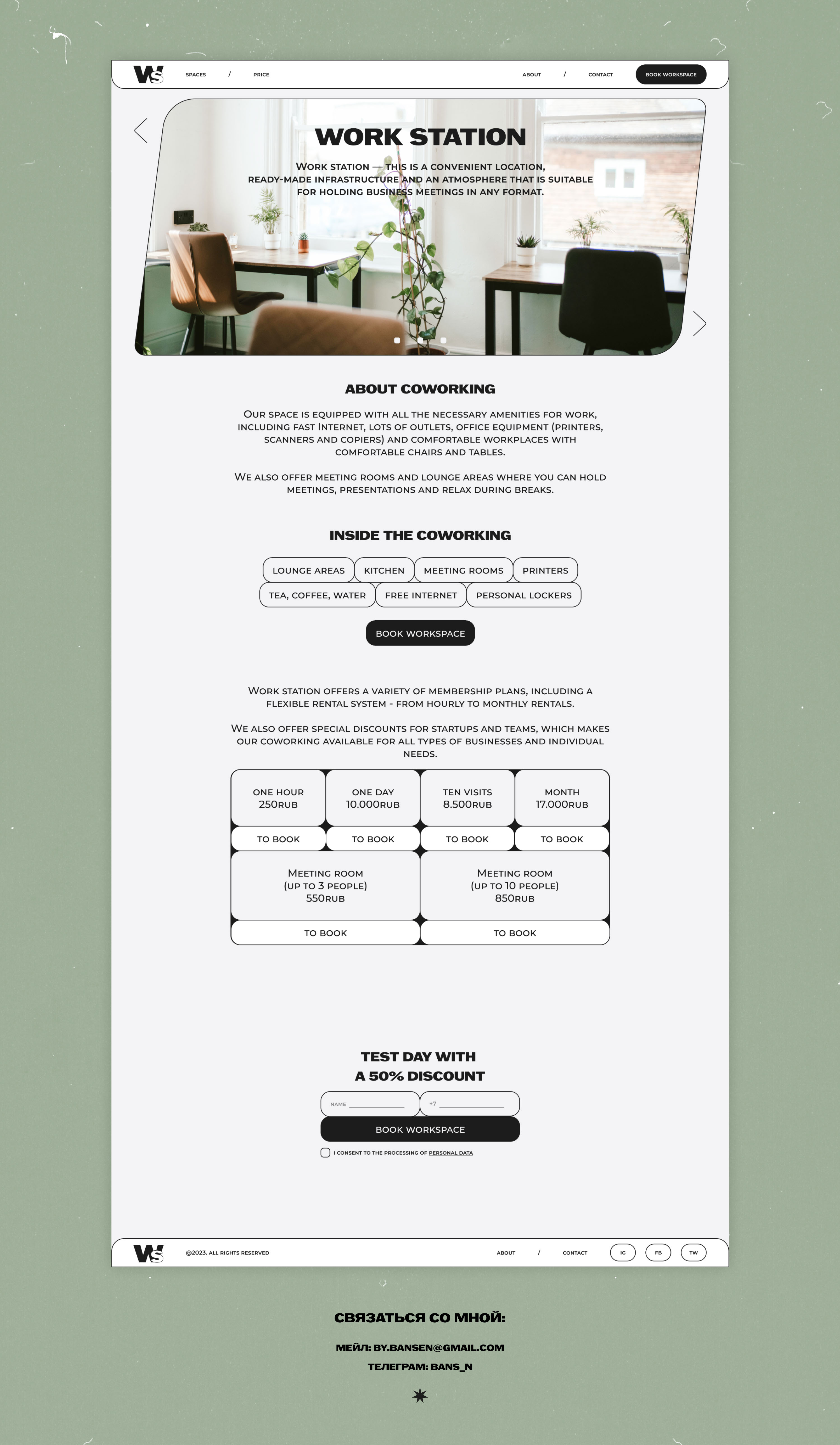 Landing page concept — Изображение №2 — Интерфейсы на Dprofile