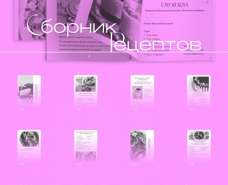 Дизайн сборника рецептов — Брендинг, Графика на Dprofile