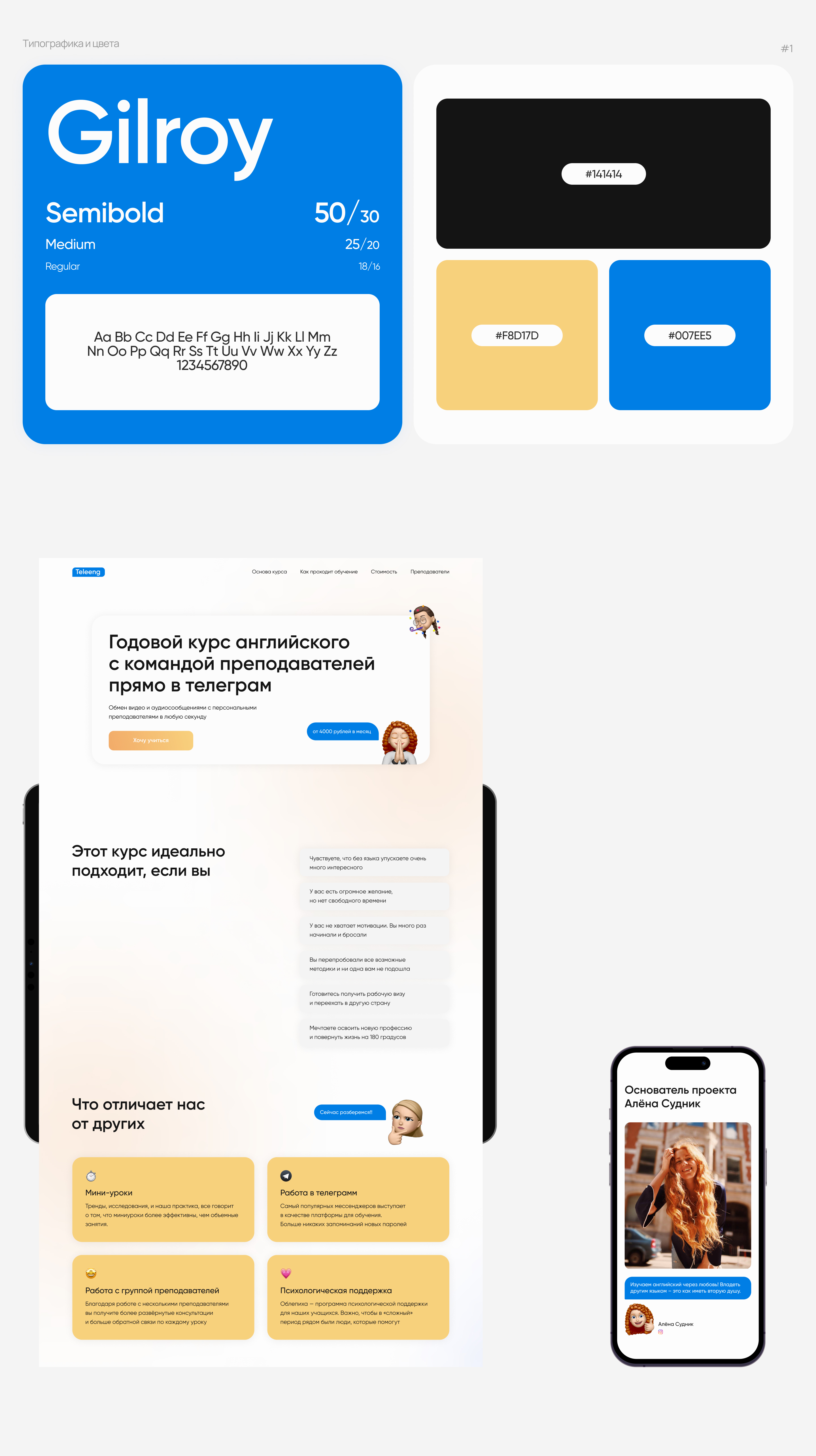 Teleeng: design & identity — Изображение №2 — Интерфейсы, Брендинг на Dprofile