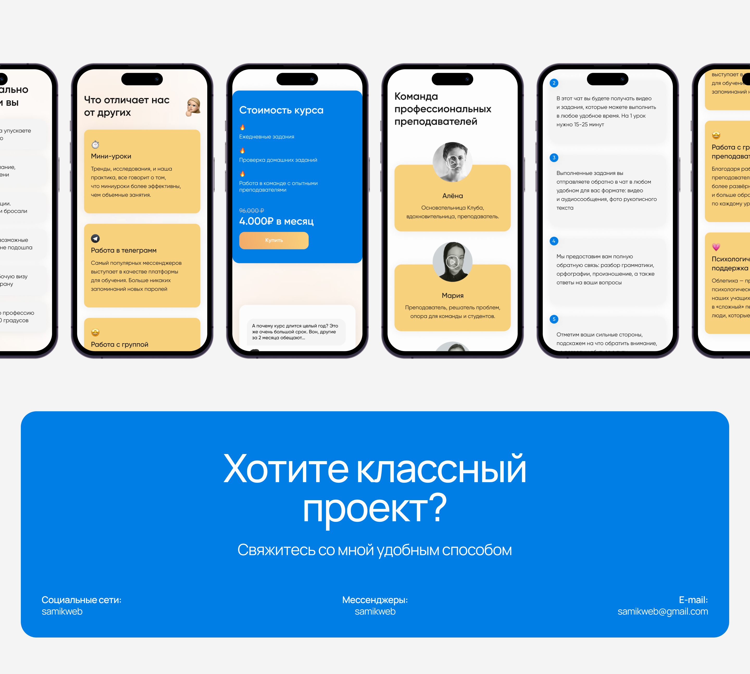 Teleeng: design & identity — Изображение №7 — Интерфейсы, Брендинг на Dprofile