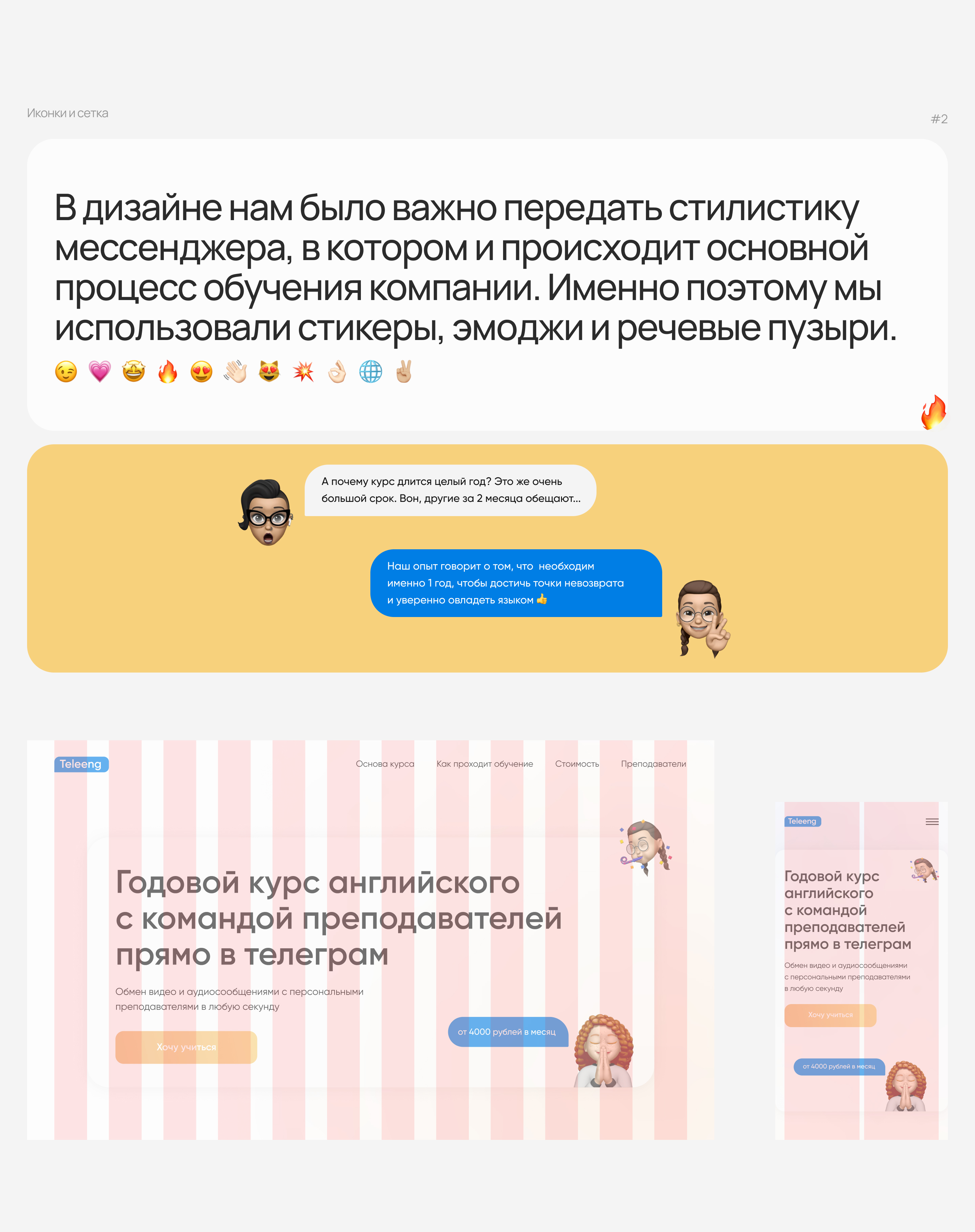 Teleeng: design & identity — Изображение №3 — Интерфейсы, Брендинг на Dprofile