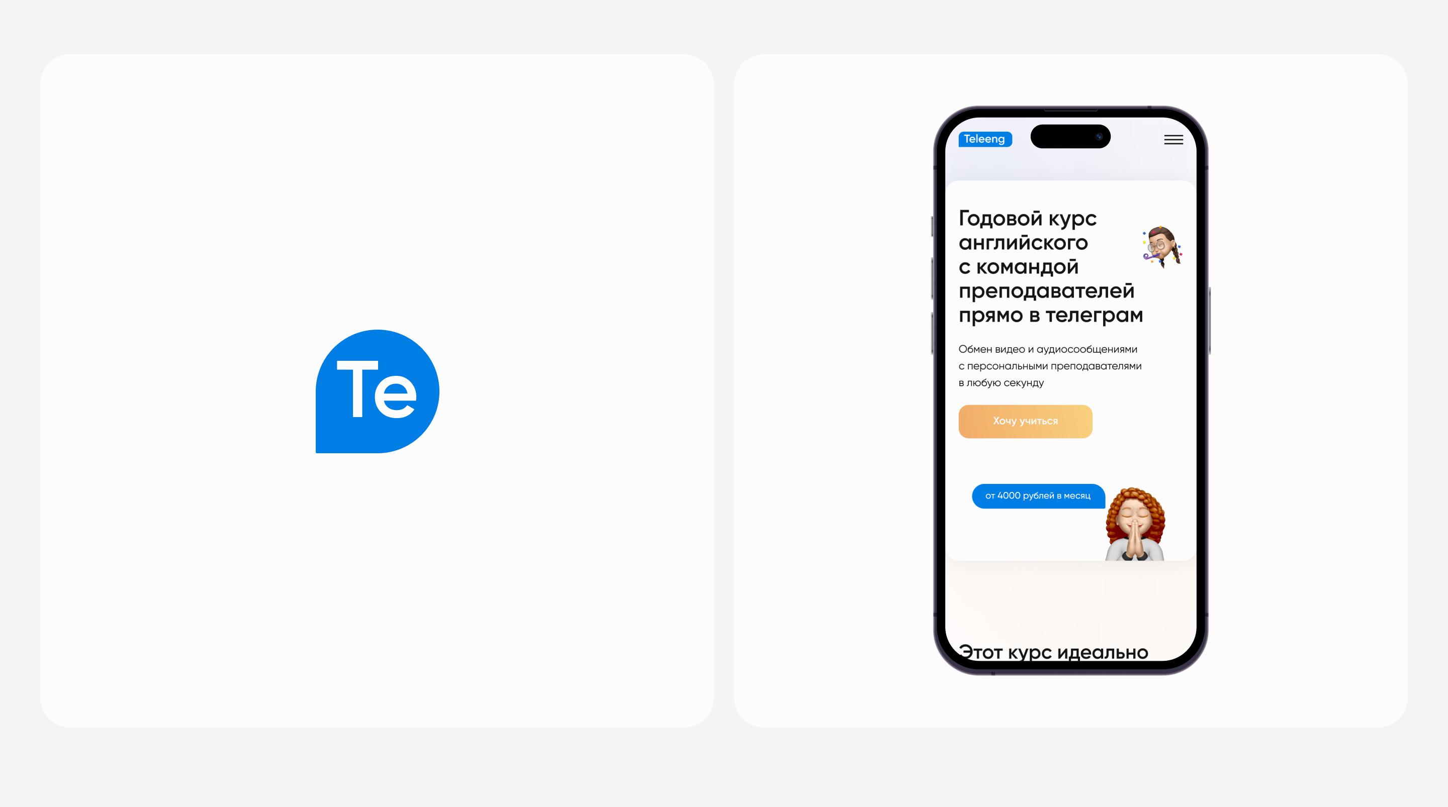 Teleeng: design & identity — Изображение №6 — Интерфейсы, Брендинг на Dprofile
