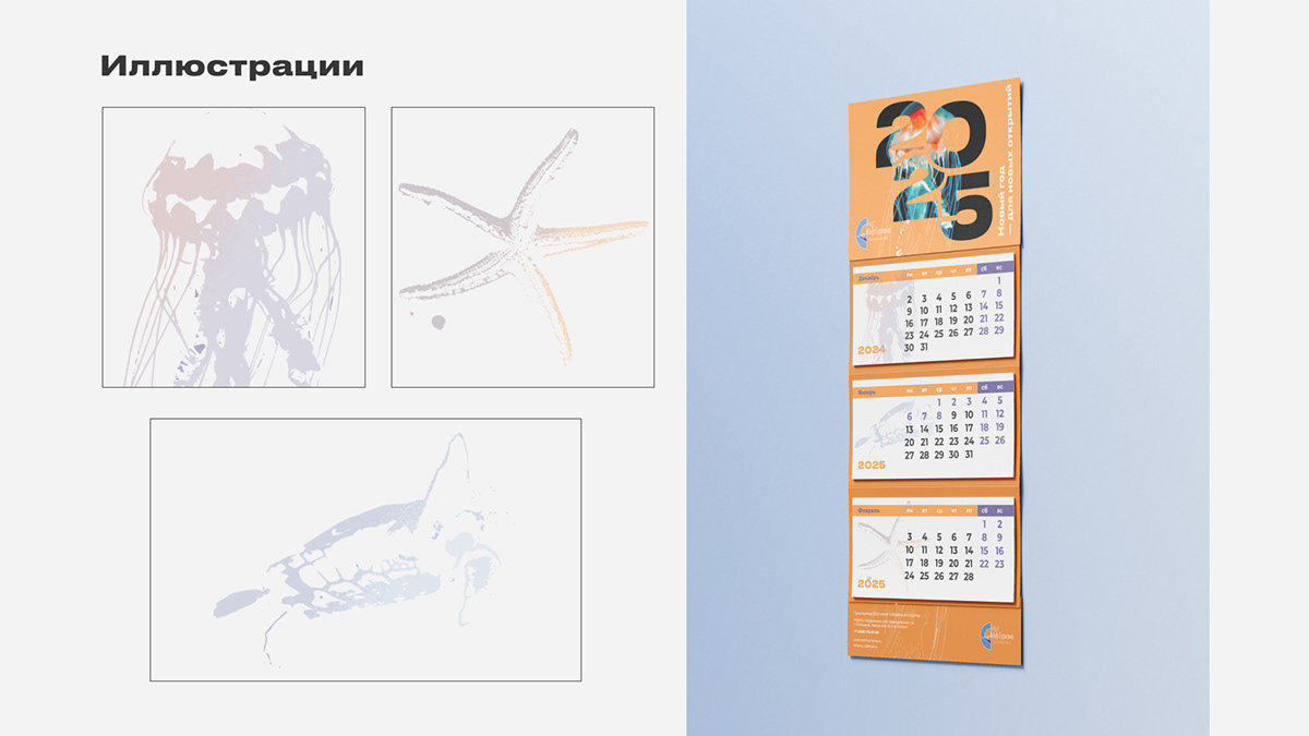 Календарь | квартальный | настольный | карманный — Изображение №6 — Графика на Dprofile