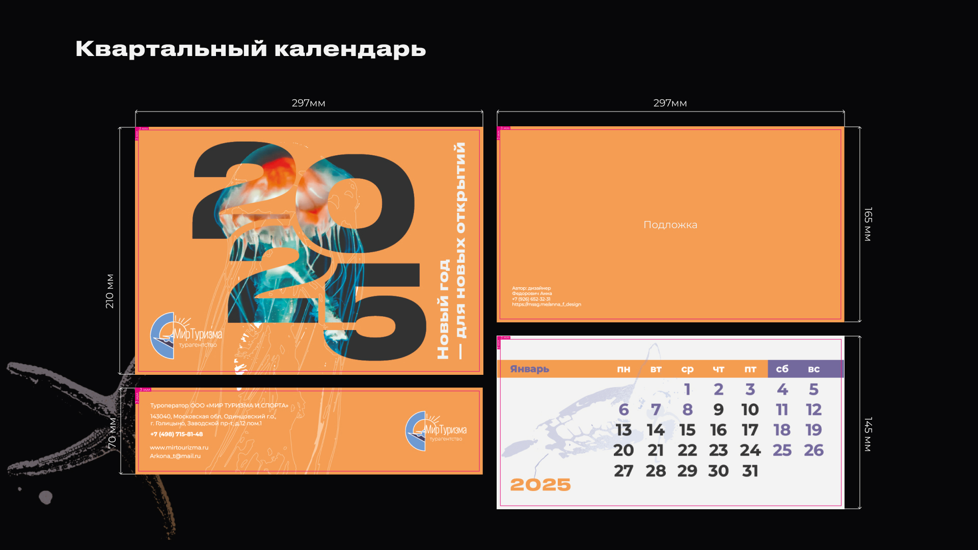 Календарь | квартальный | настольный | карманный — Изображение №5 — Графика на Dprofile