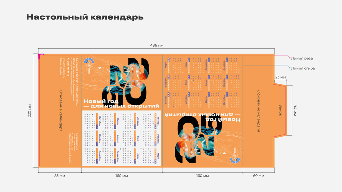 Календарь | квартальный | настольный | карманный — Изображение №8 — Графика на Dprofile
