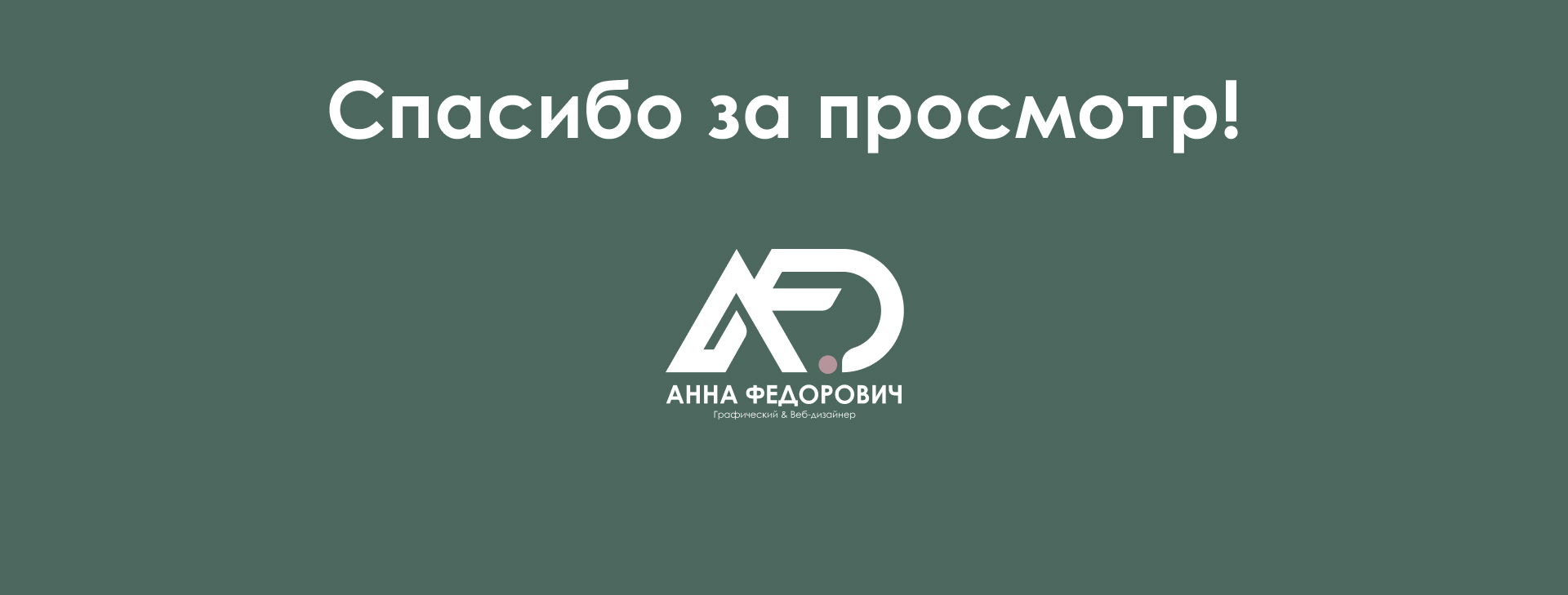 Листовки. Формат Евро — Изображение №8 — Графика на Dprofile