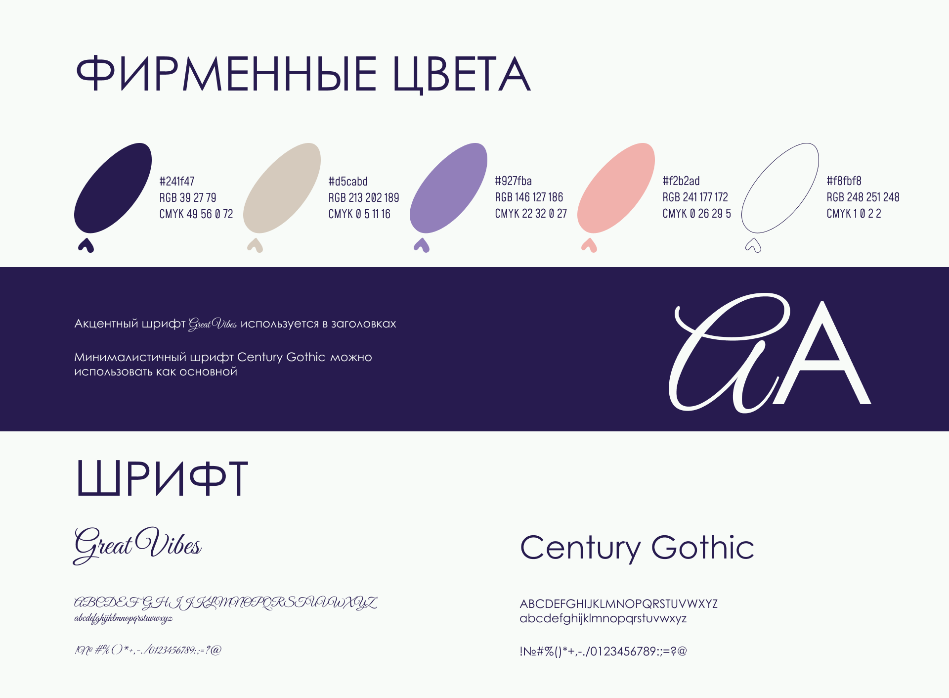 Логотип | Композиция из шаров | Бренд Воздушных шаров — Изображение №11 — Брендинг на Dprofile