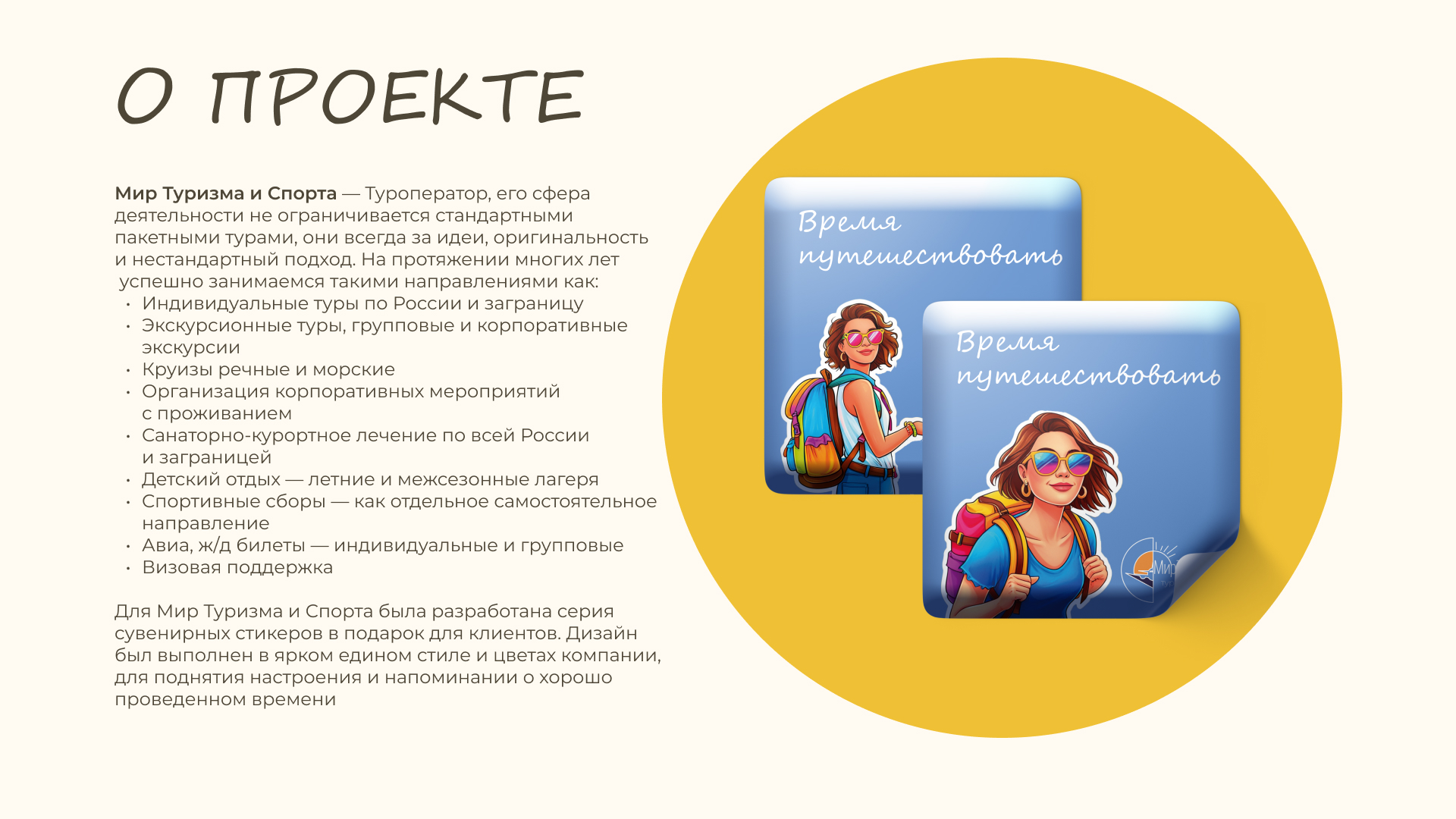 Сувенирные стикеры | stickers — Изображение №2 — Иллюстрация, Графика на Dprofile