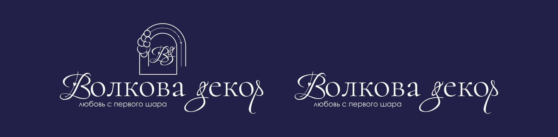 Логотип | Декор из воздушных шаров — Изображение №6 — Брендинг на Dprofile