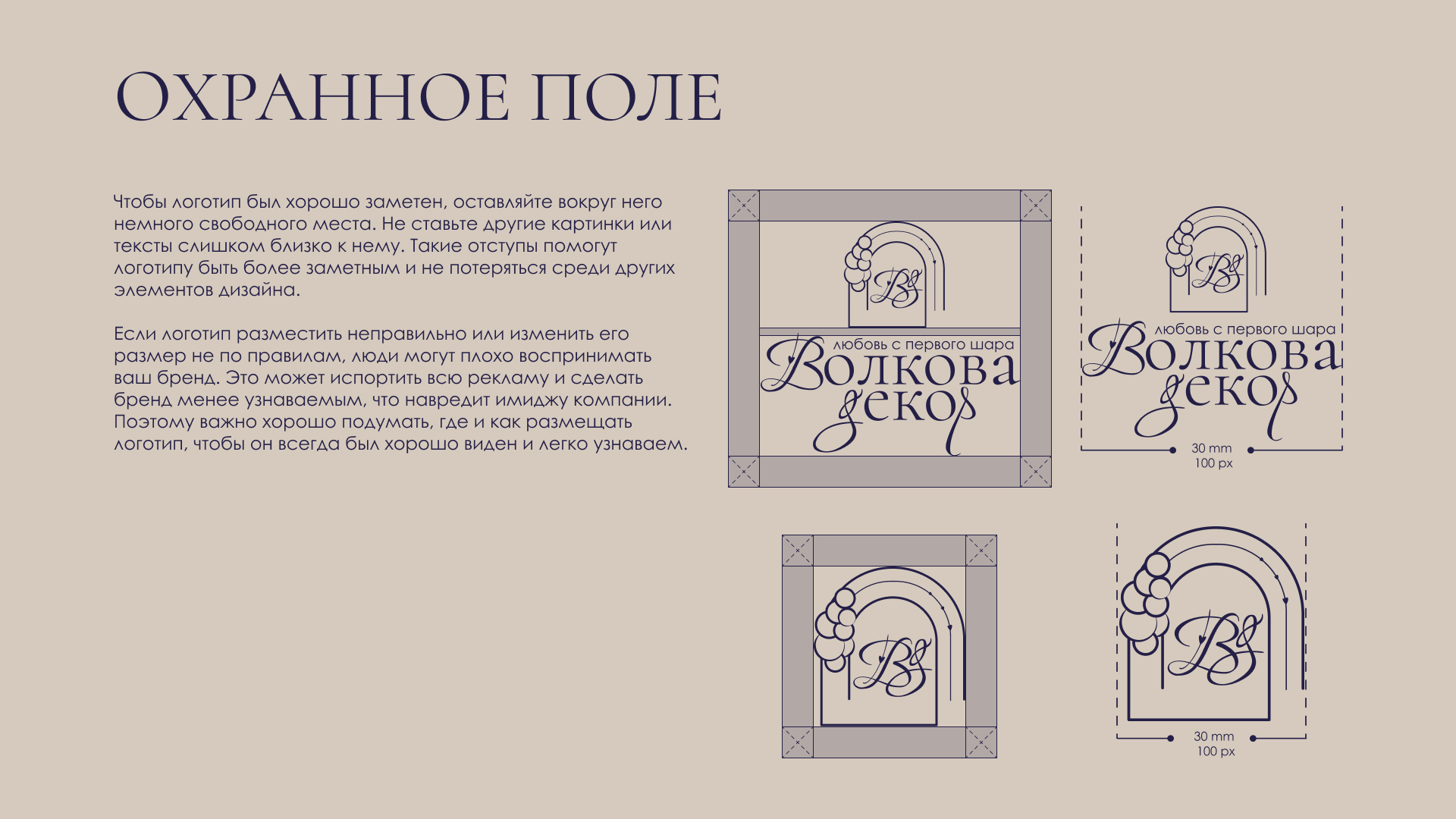 Логотип | Декор из воздушных шаров — Изображение №11 — Брендинг на Dprofile