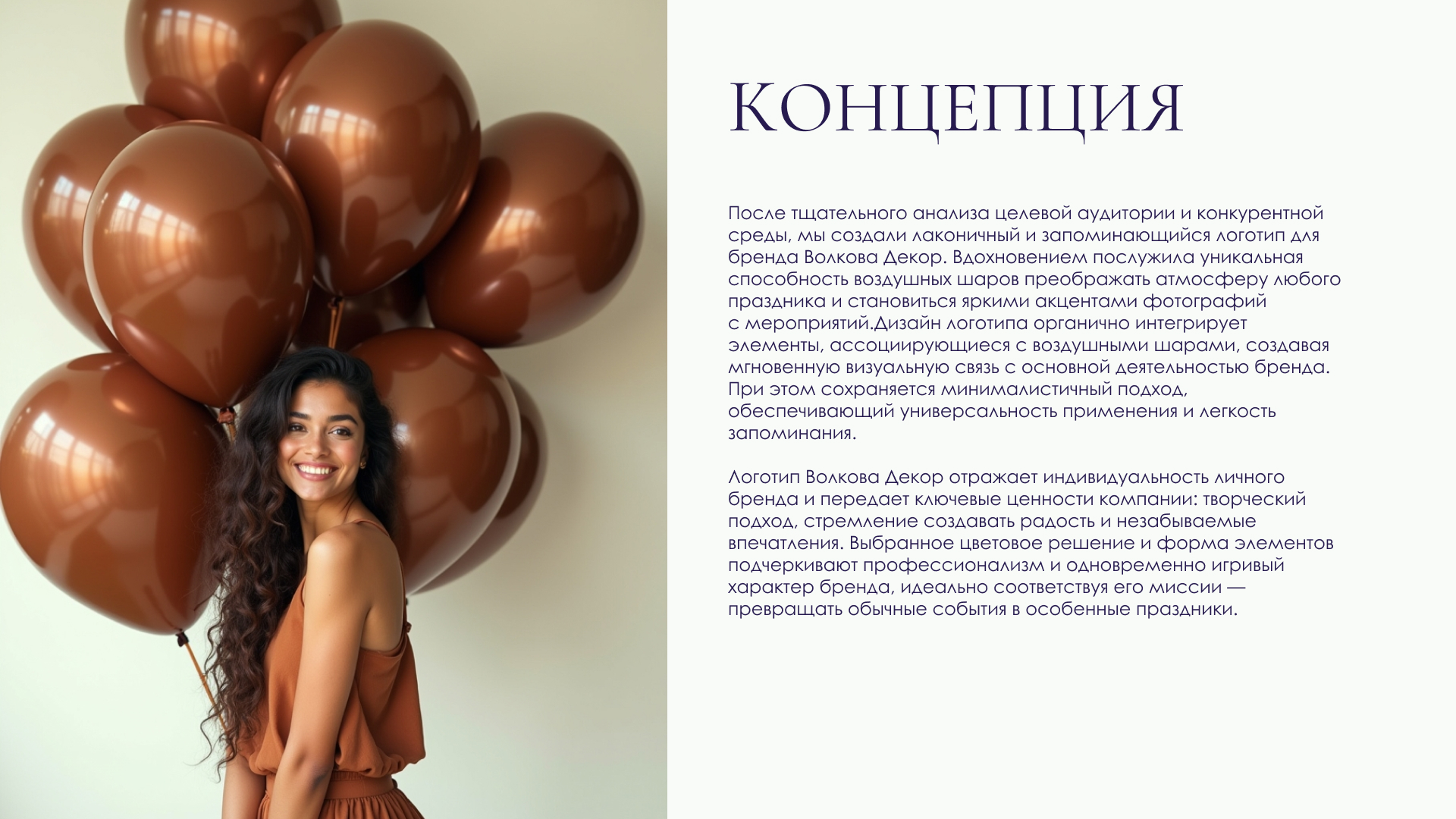 Логотип | Декор из воздушных шаров — Изображение №2 — Брендинг на Dprofile