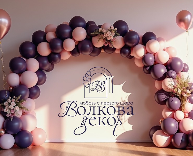 Логотип | Декор из воздушных шаров — Брендинг на Dprofile