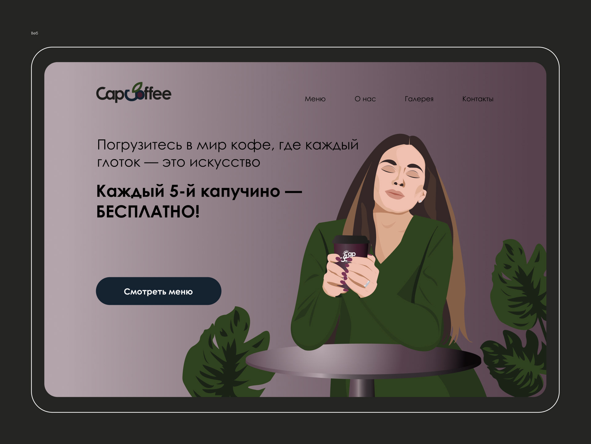 Фирменный стиль для бренда кофе — Изображение №12 — Брендинг на Dprofile