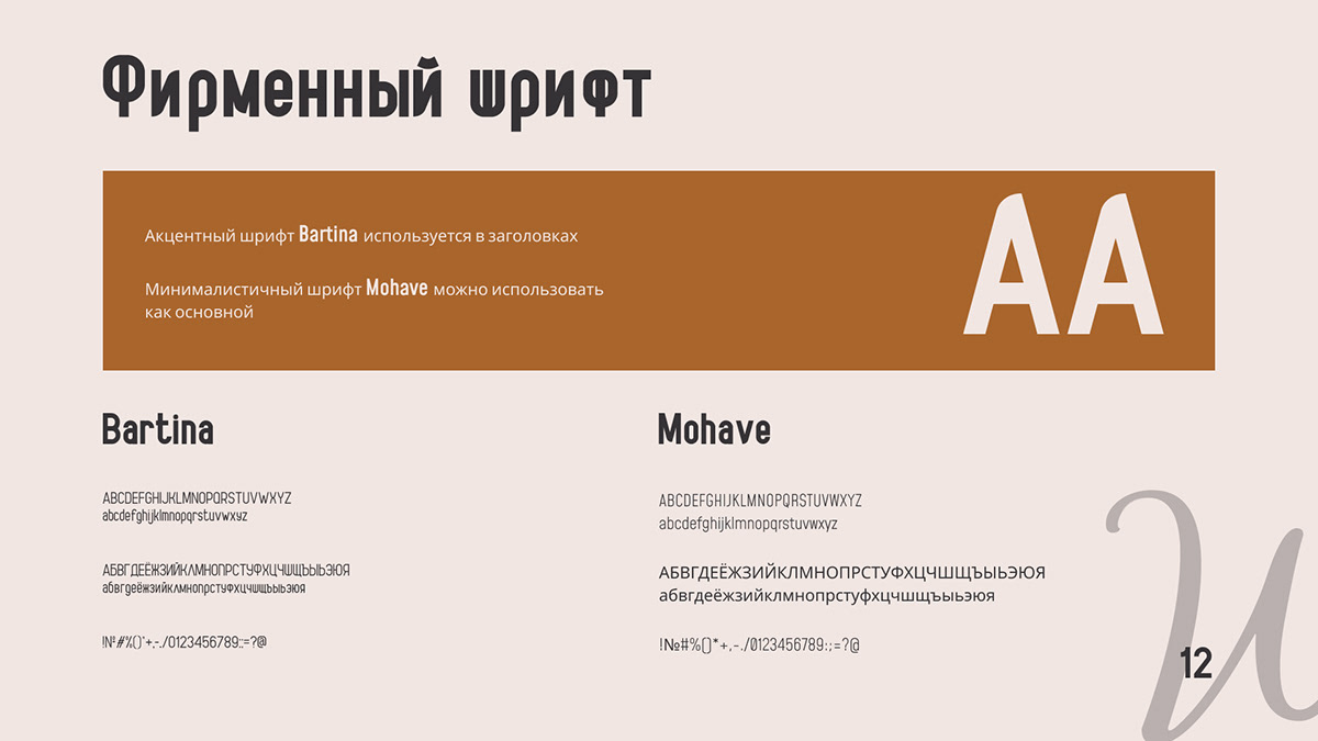 Логобук | Wing | Бренд женской одежды — Изображение №13 — Брендинг на Dprofile