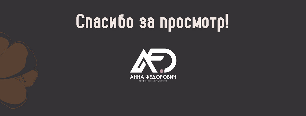 Логобук | Wing | Бренд женской одежды — Изображение №23 — Брендинг на Dprofile