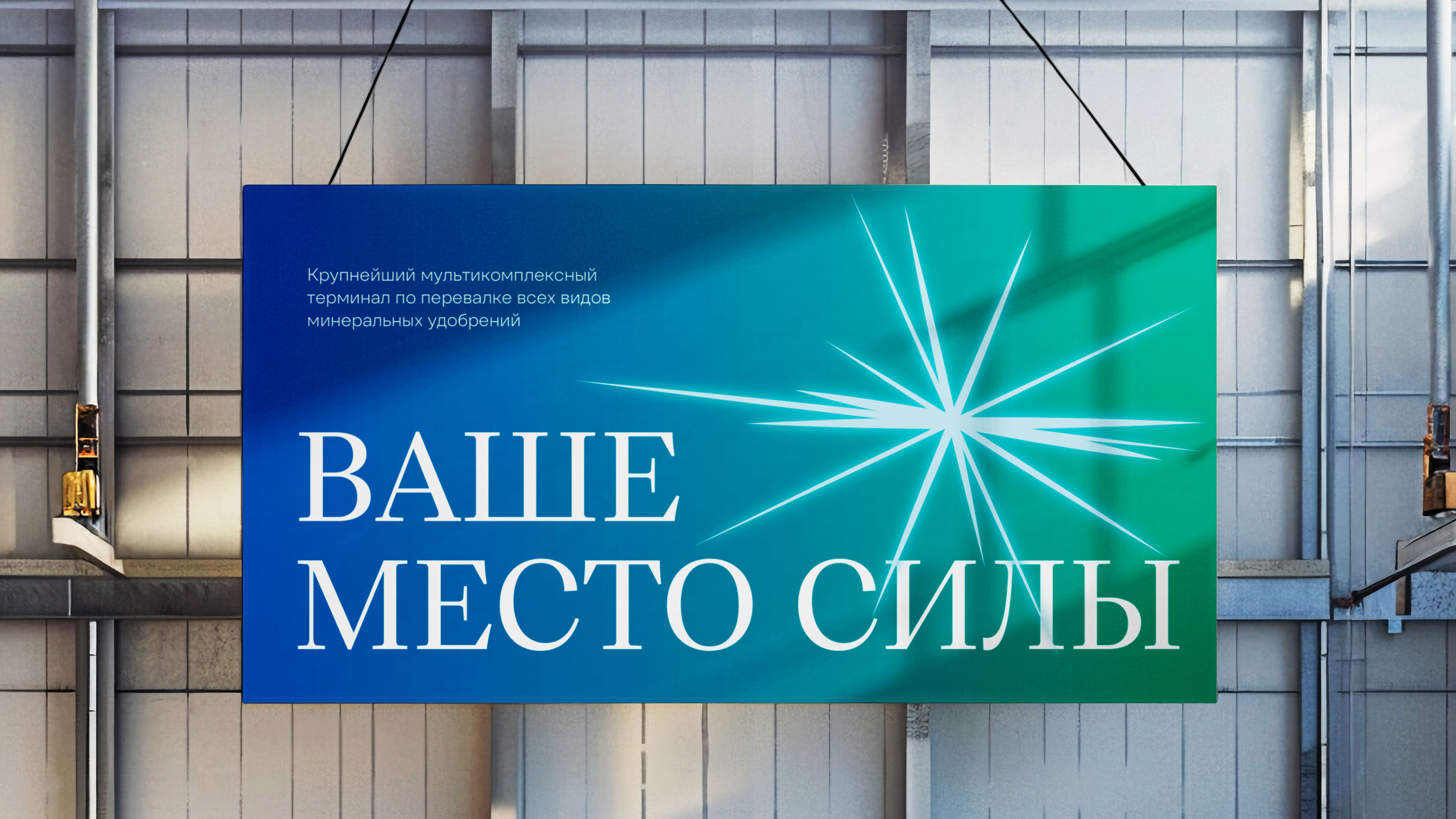 Port Favor. Разработка бренда для морского терминала — Изображение №13 — Брендинг на Dprofile