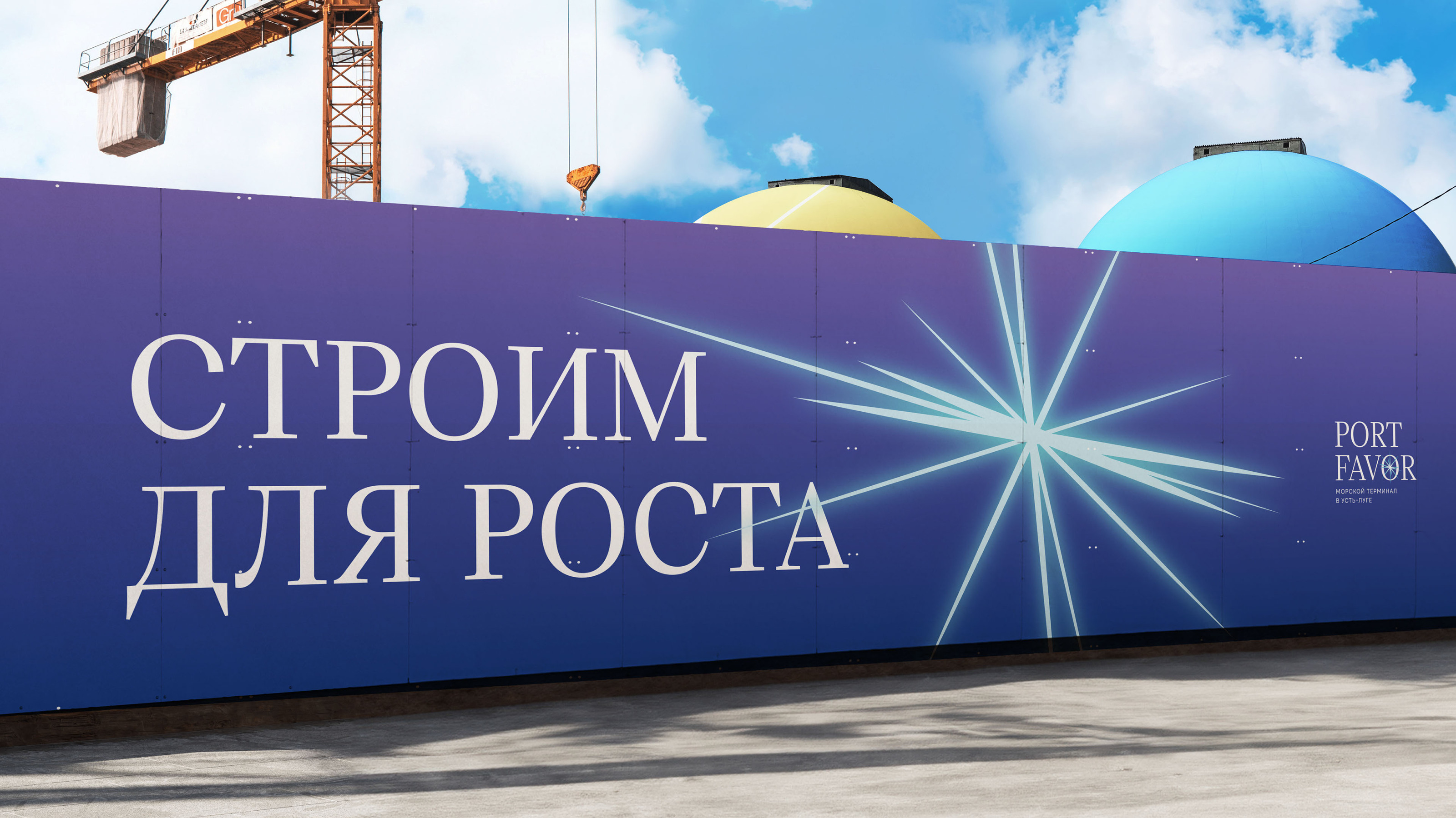 Port Favor. Разработка бренда для морского терминала — Изображение №11 — Брендинг на Dprofile
