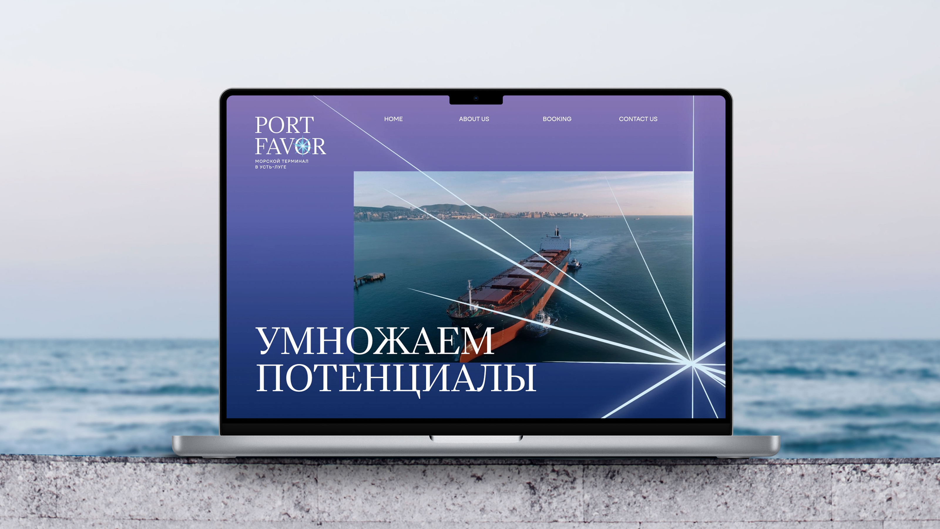 Port Favor. Разработка бренда для морского терминала — Изображение №15 — Брендинг на Dprofile