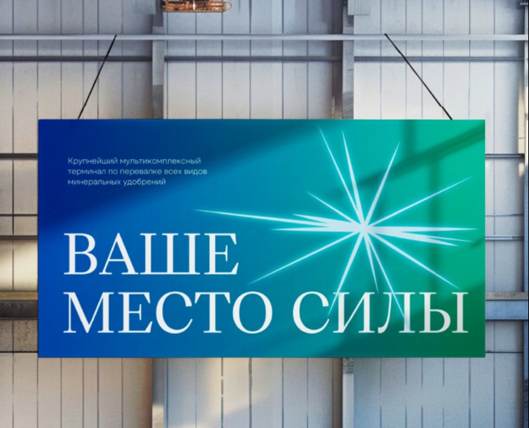 Port Favor. Разработка бренда для морского терминала — Брендинг на Dprofile
