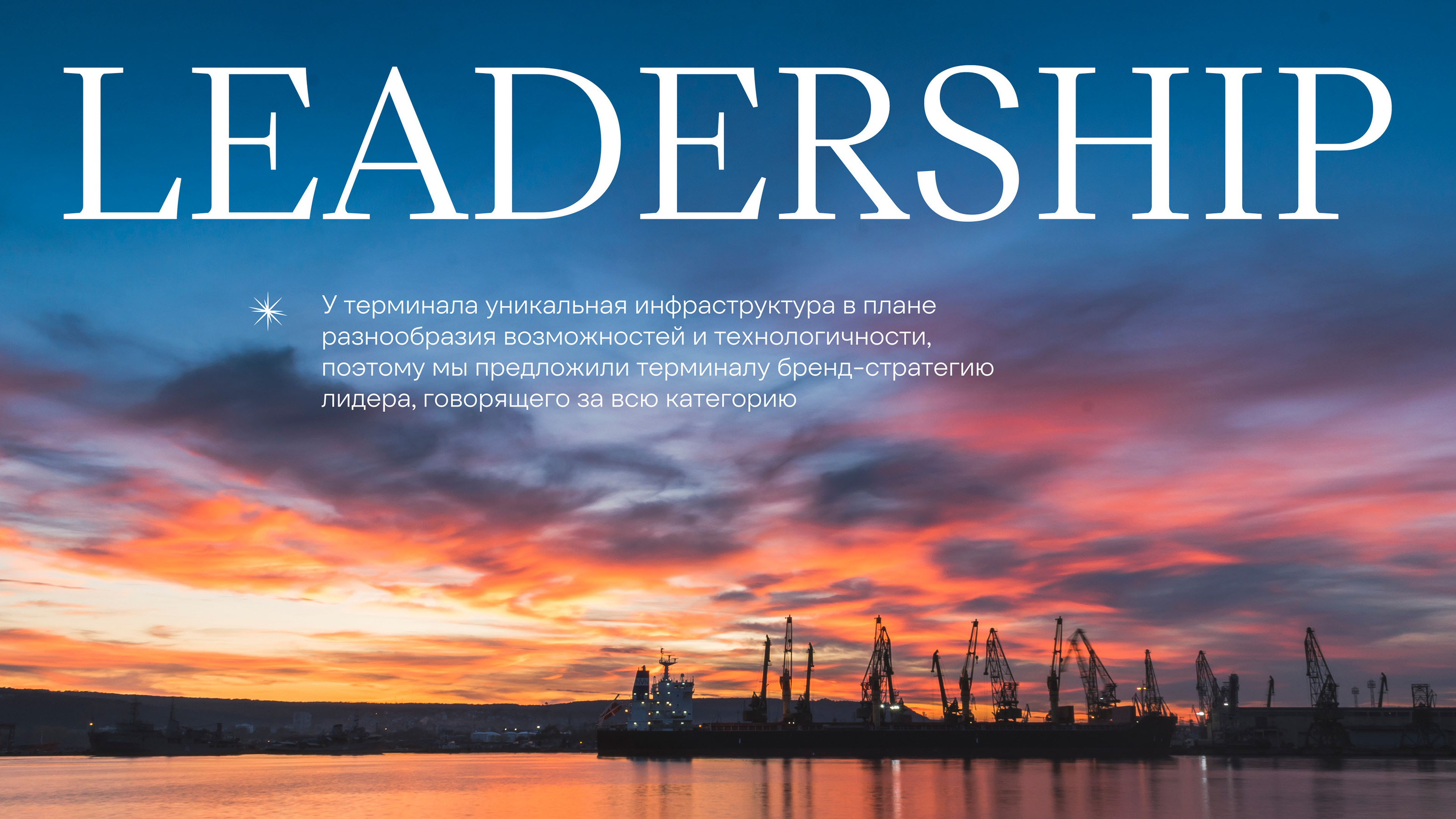 Port Favor. Разработка бренда для морского терминала — Изображение №6 — Брендинг на Dprofile