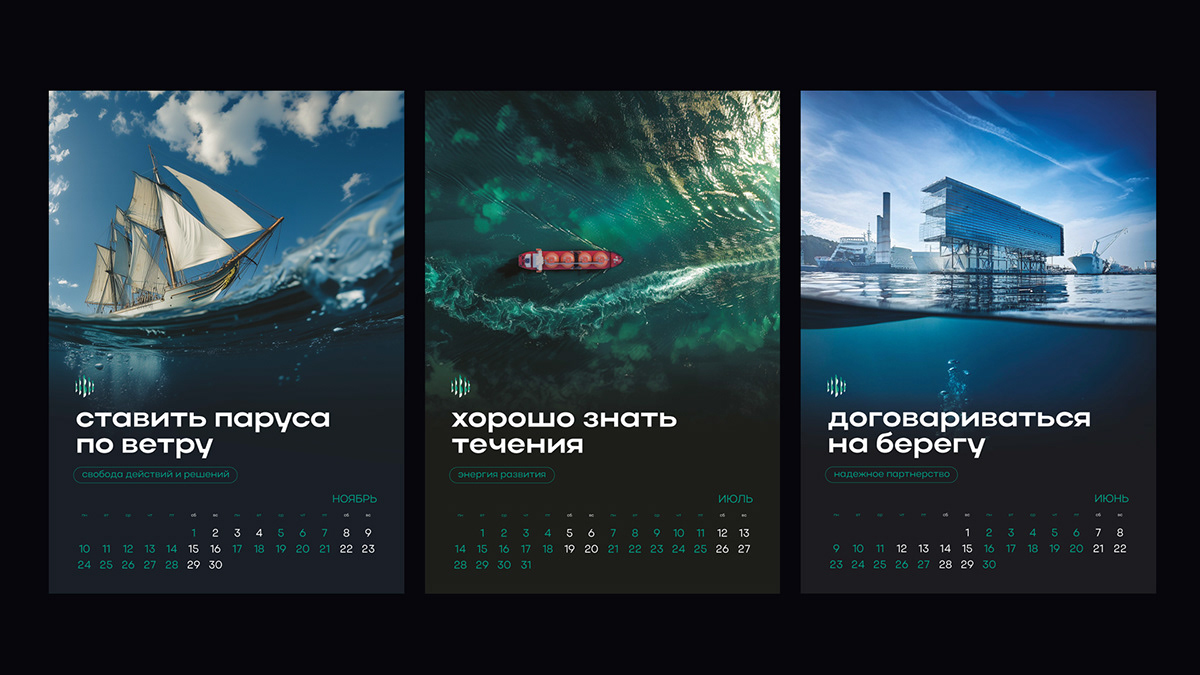 Ценности чистой воды. Календари «Портового альянса» — Изображение №3 — Брендинг, Графика на Dprofile