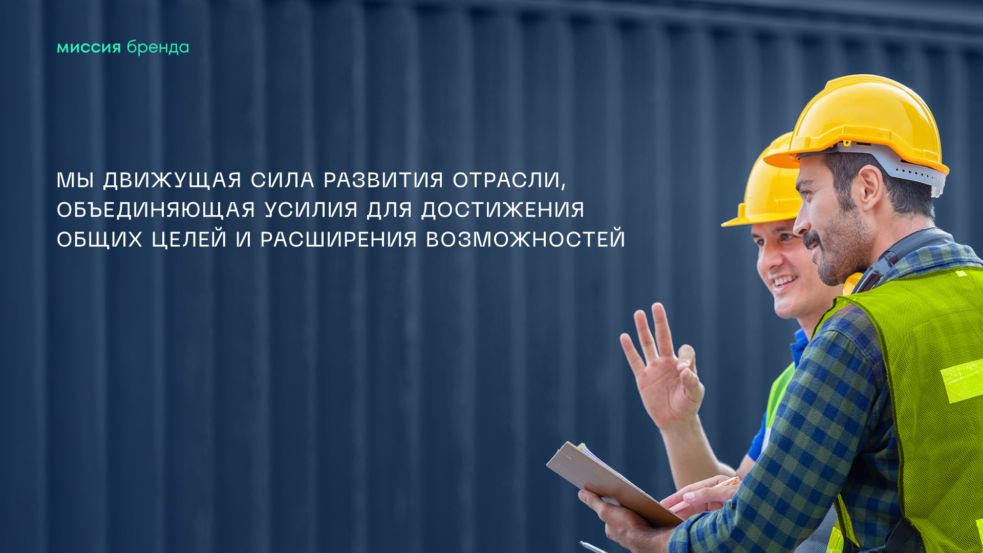 ДНК НТК. Обновленная айдентика НТК — Изображение №3 — Брендинг, Графика на Dprofile