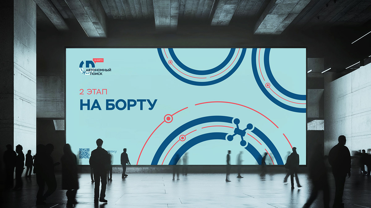 Экспедиция в поиске. Айдентика для конкурсов НТИ — Изображение №16 — Брендинг, Графика на Dprofile