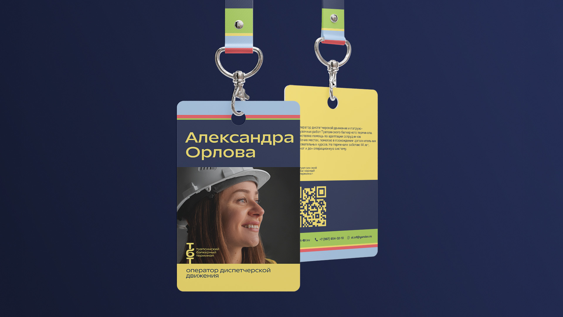 Рожденные расти. Айдентика для балкерного терминала в Туапсе — Изображение №8 — Брендинг, Графика на Dprofile