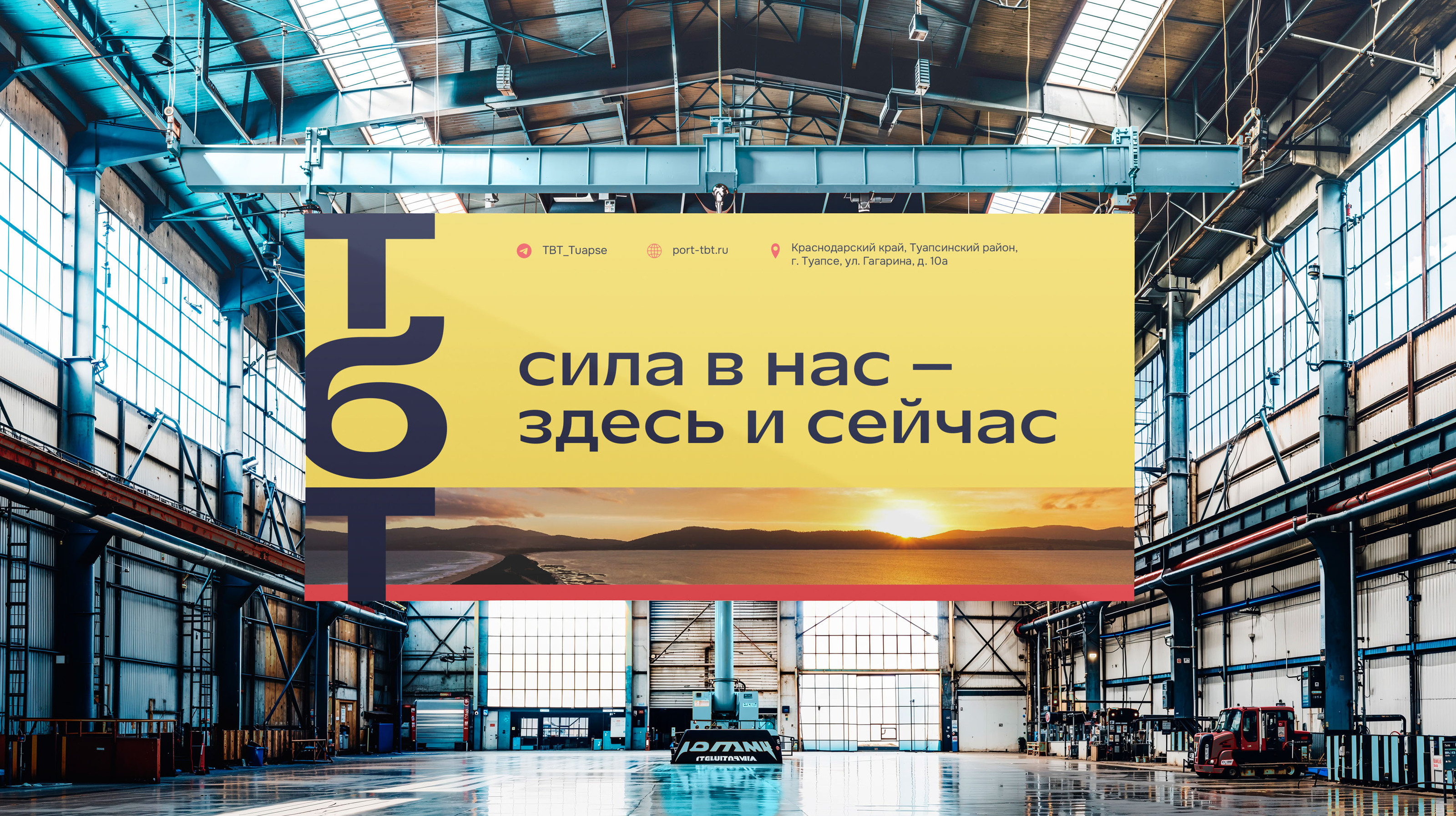 Рожденные расти. Айдентика для балкерного терминала в Туапсе — Изображение №17 — Брендинг, Графика на Dprofile