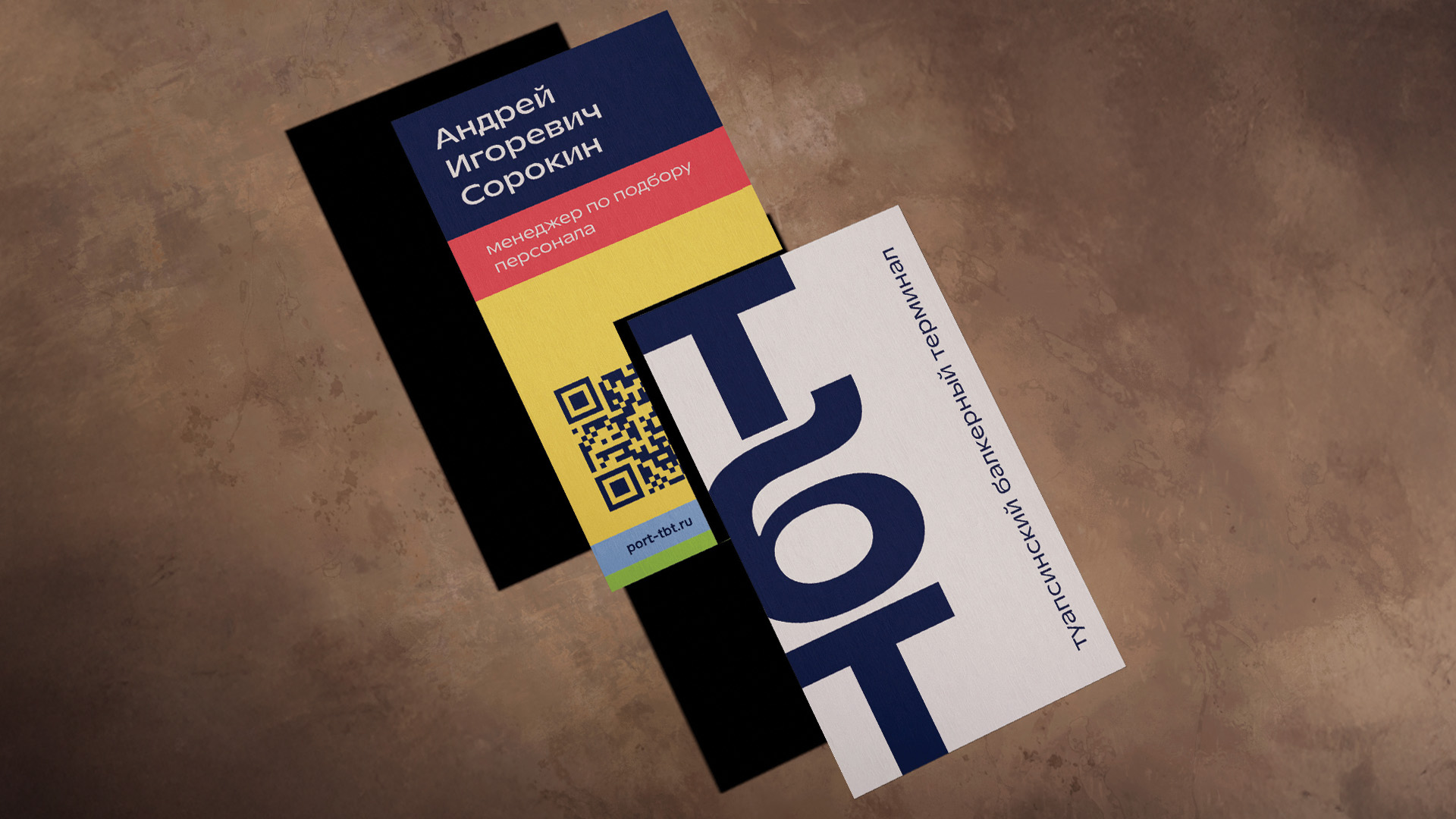 Рожденные расти. Айдентика для балкерного терминала в Туапсе — Изображение №5 — Брендинг, Графика на Dprofile