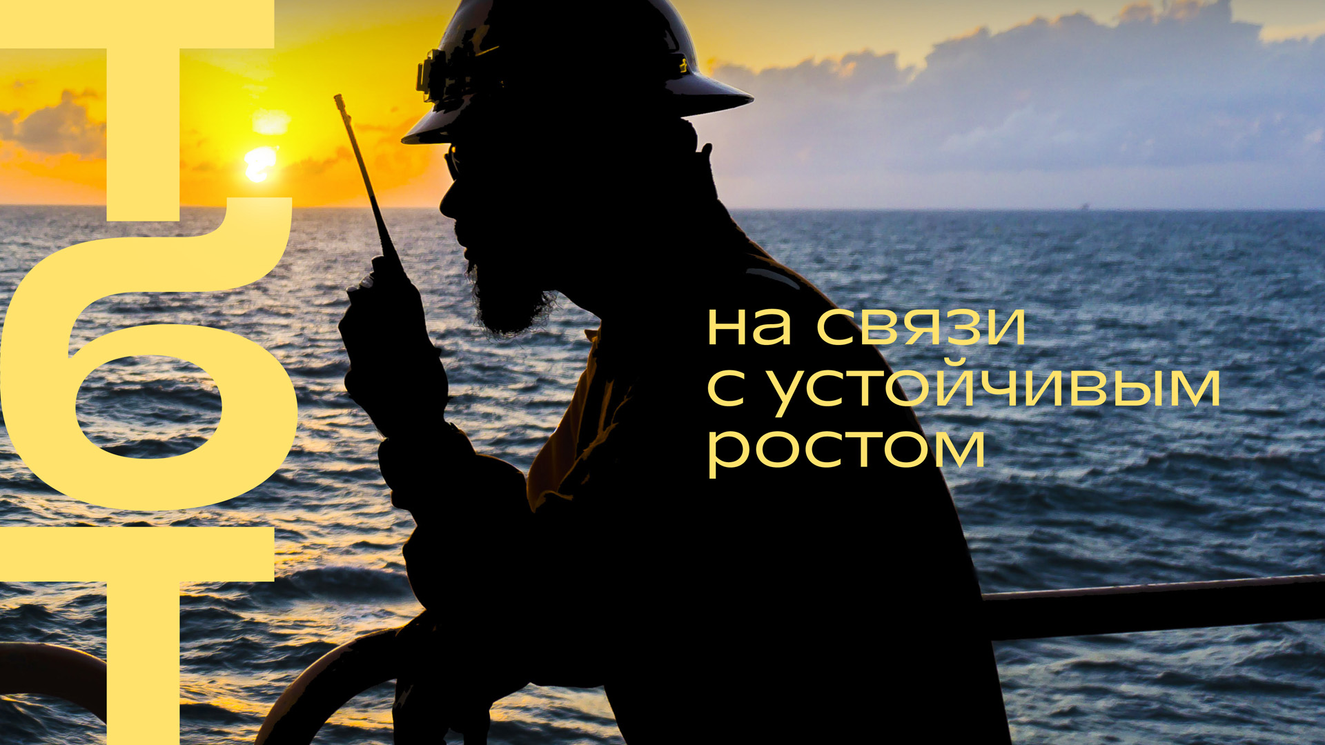 Рожденные расти. Айдентика для балкерного терминала в Туапсе — Изображение №18 — Брендинг, Графика на Dprofile