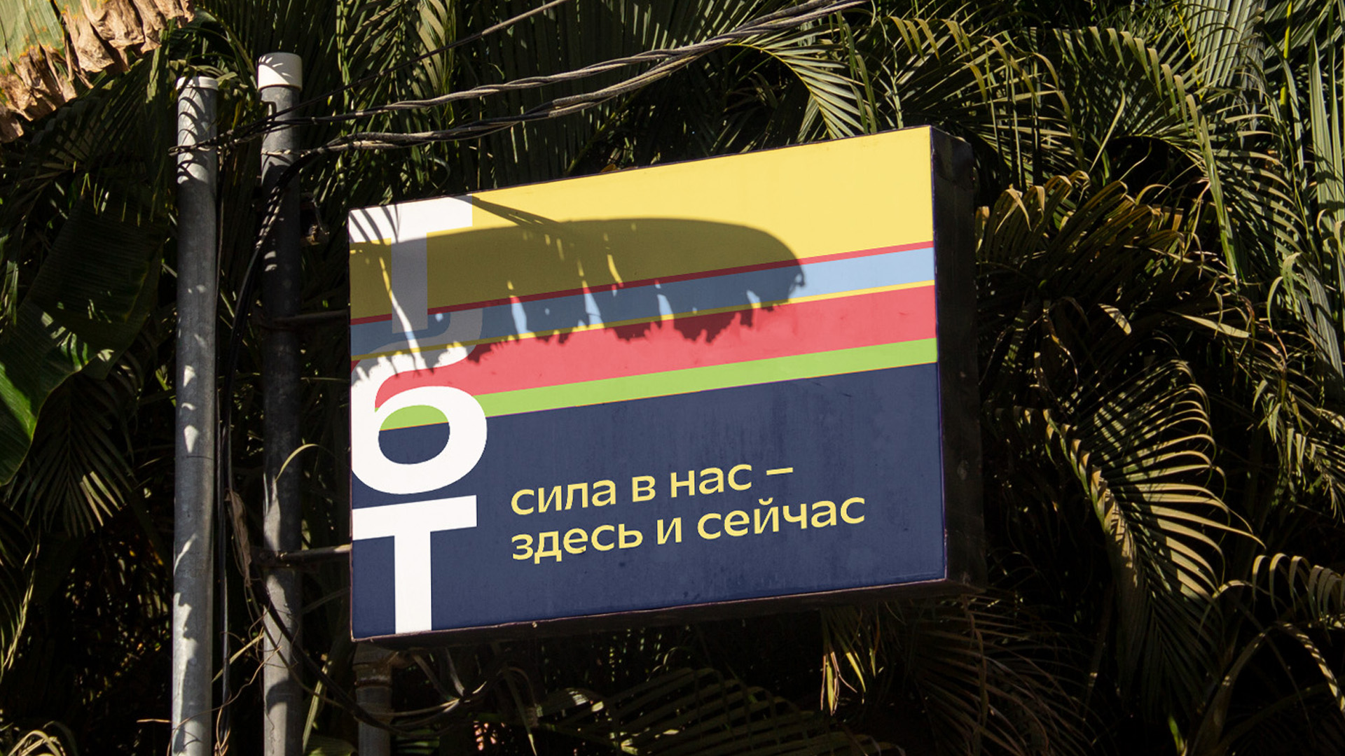 Рожденные расти. Айдентика для балкерного терминала в Туапсе — Изображение №6 — Брендинг, Графика на Dprofile
