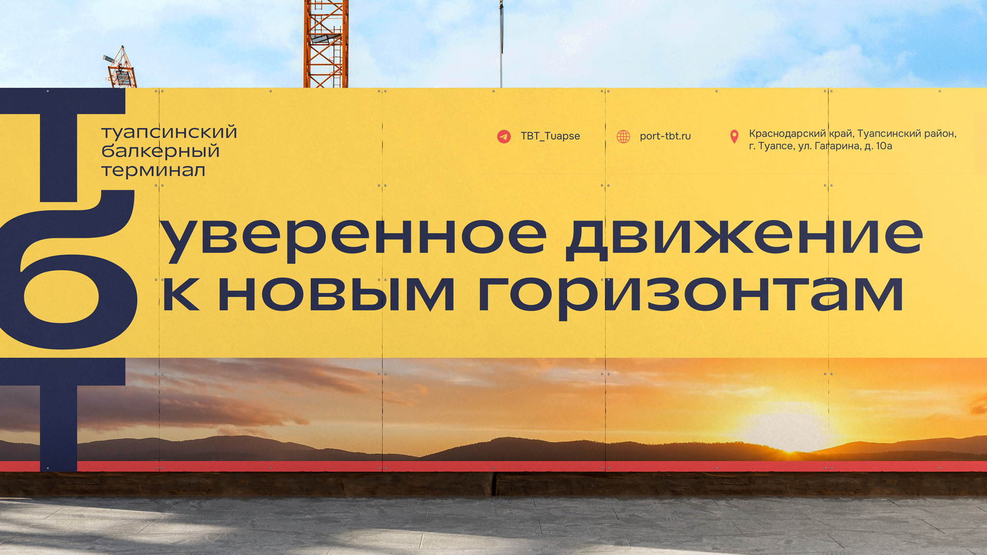 Рожденные расти. Айдентика для балкерного терминала в Туапсе — Изображение №10 — Брендинг, Графика на Dprofile