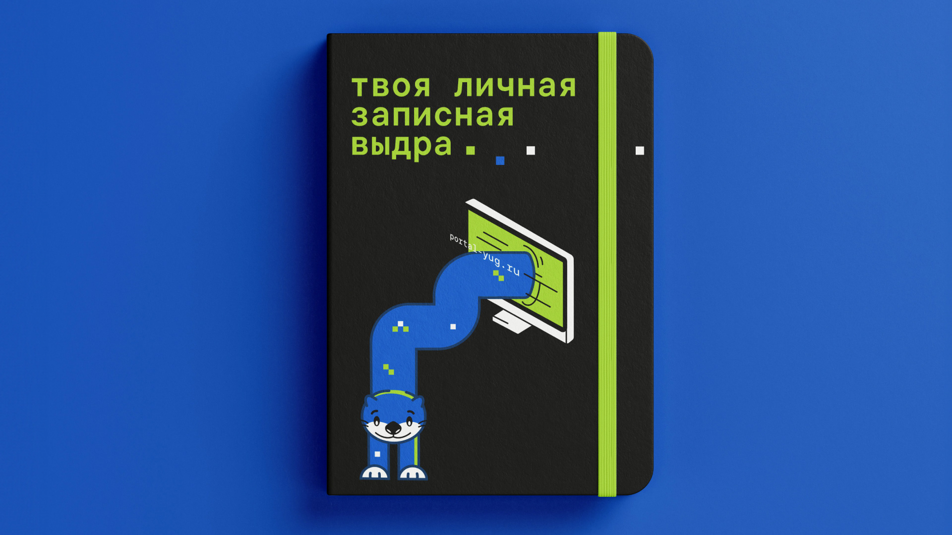Нечеловек-амфибия. Маскот для компании «Портал-Юг» — Изображение №5 — Иллюстрация, Графика на Dprofile