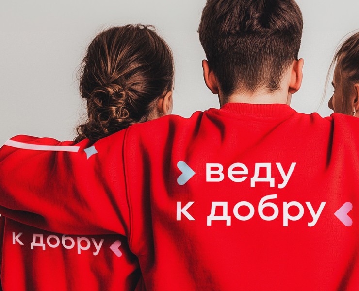 Пусть сердце ведет. Ребрендинг фонда «АиФ. Доброе сердце» — Брендинг, Графика на Dprofile